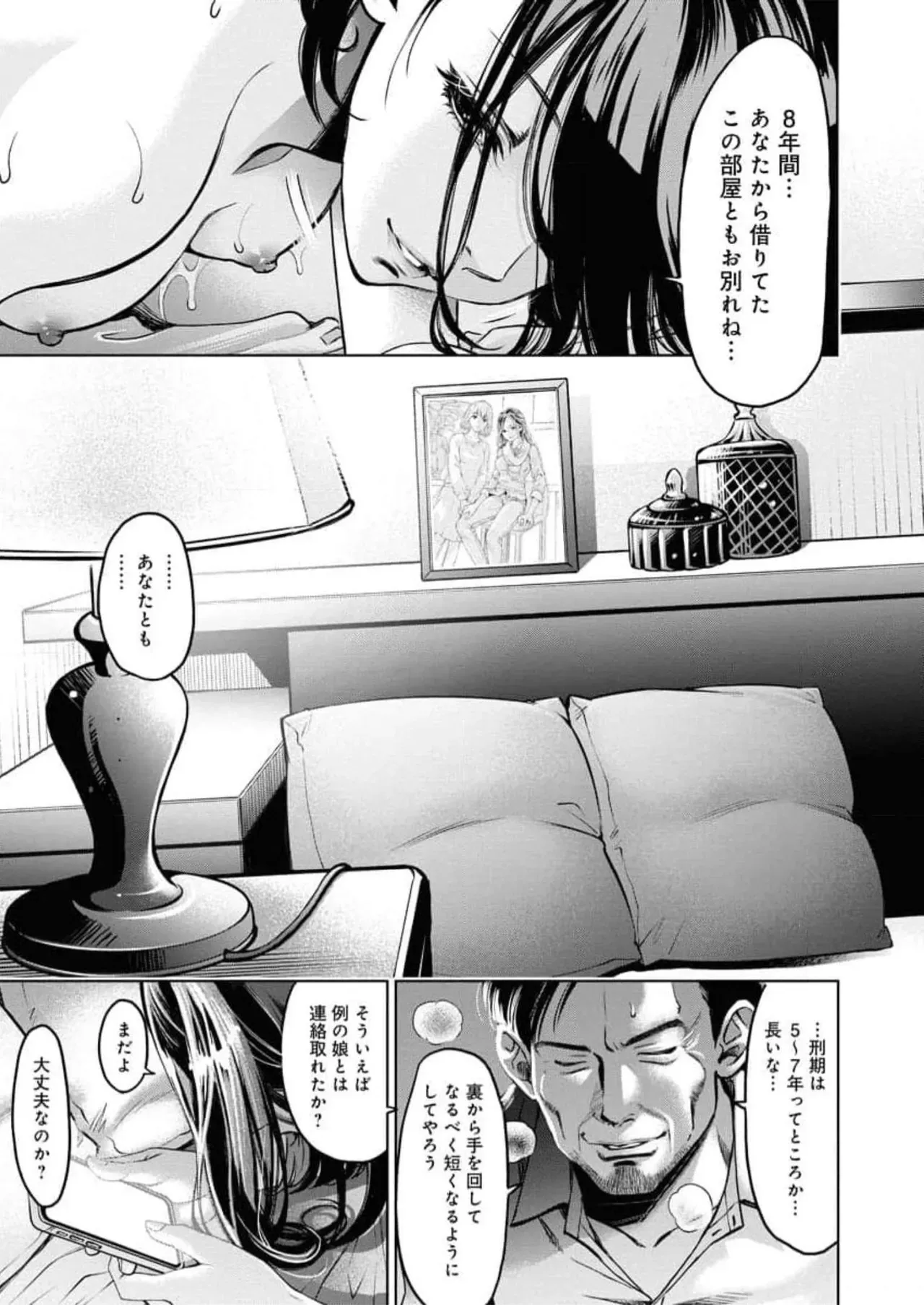Page 152
