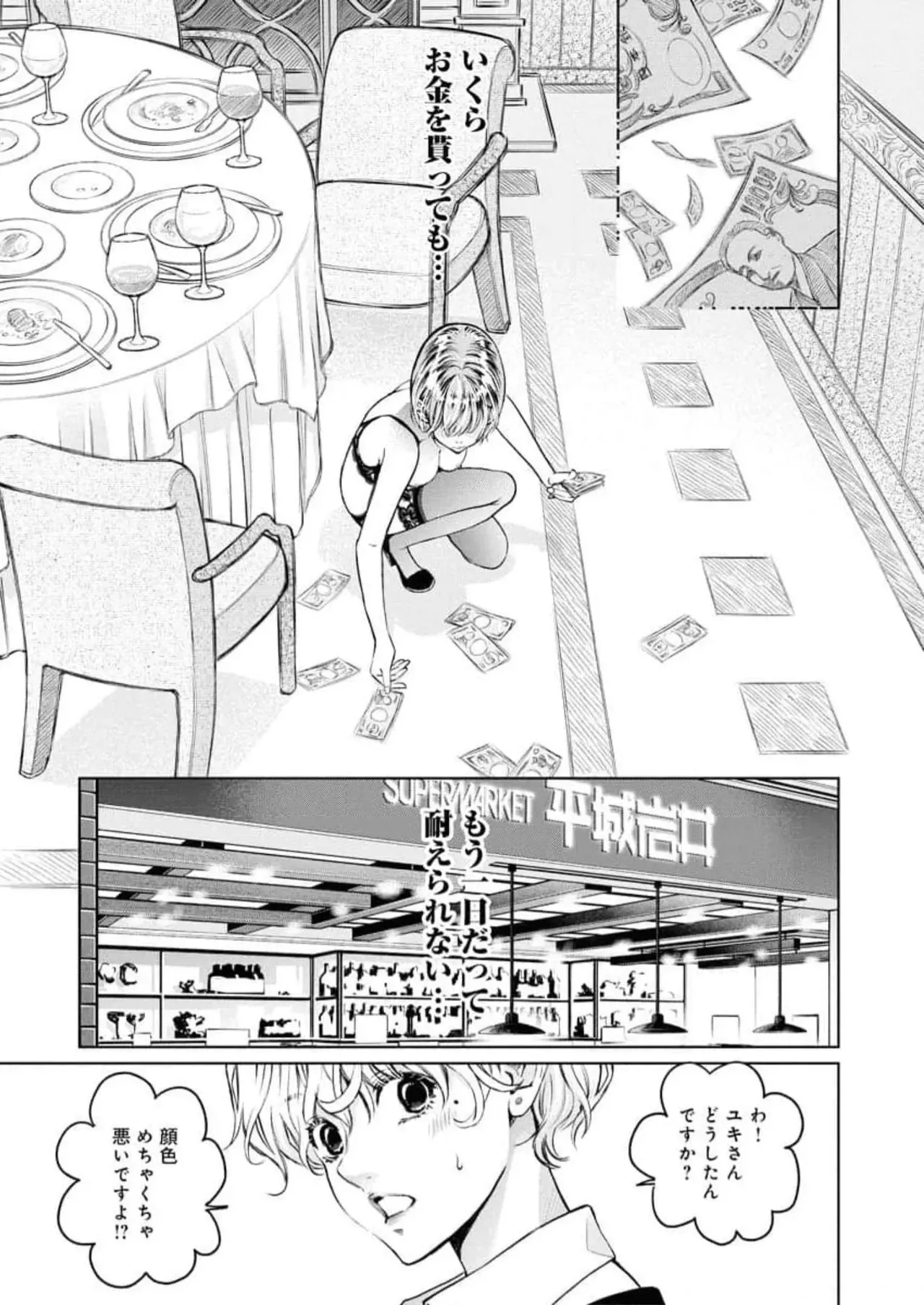 Page 160