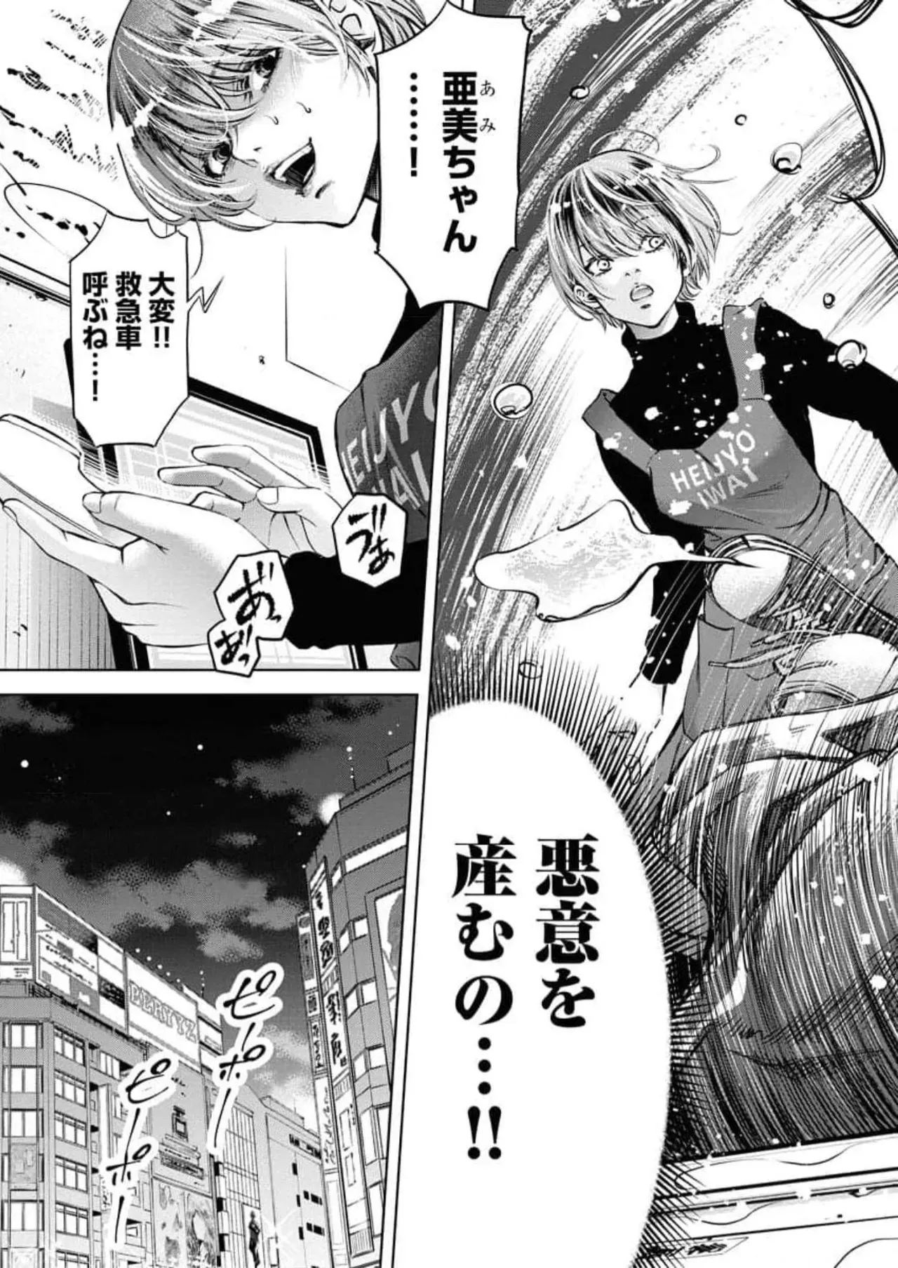 Page 166