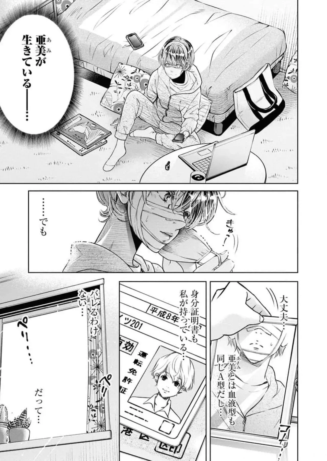Page 174