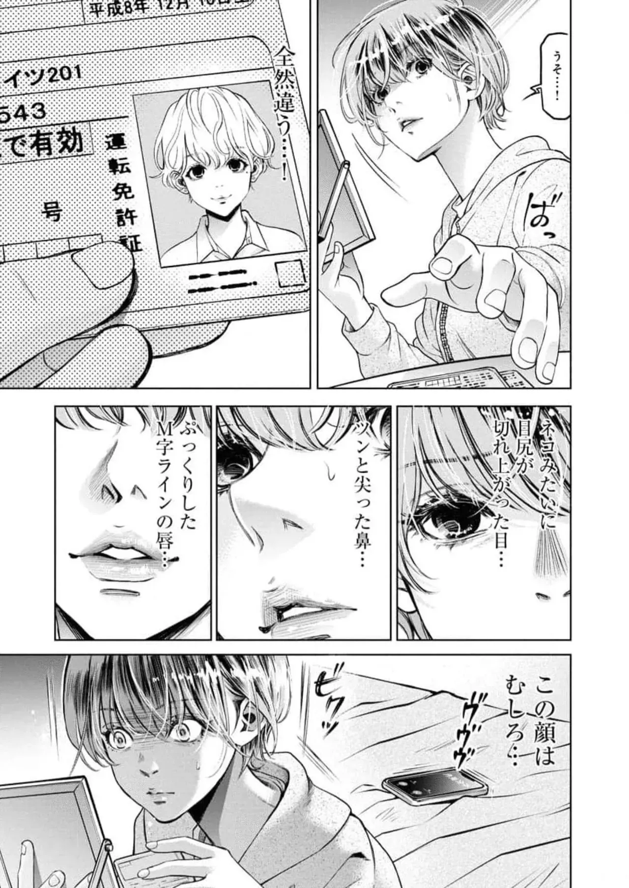 Page 176