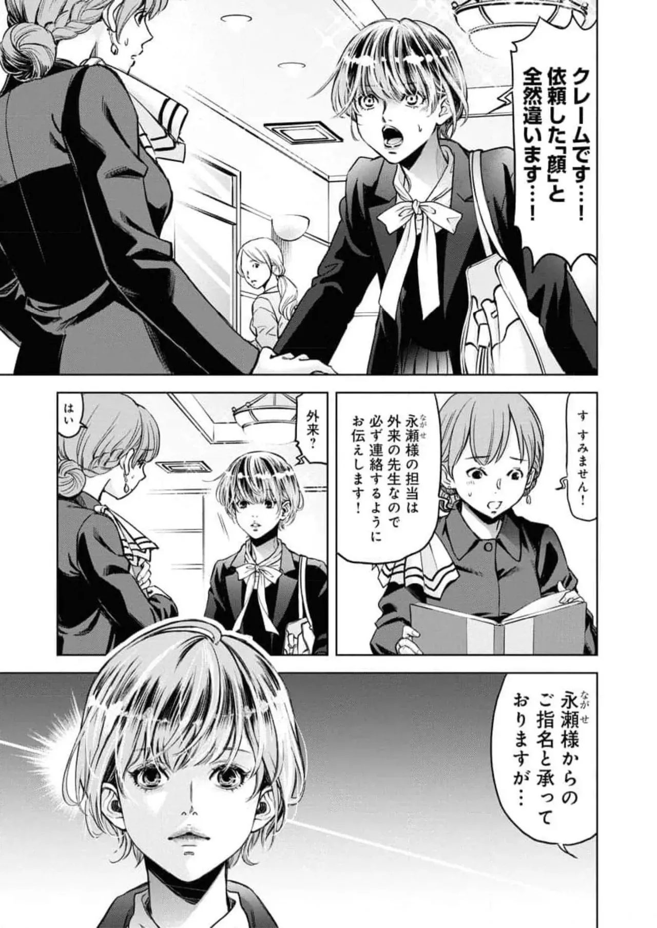 Page 178