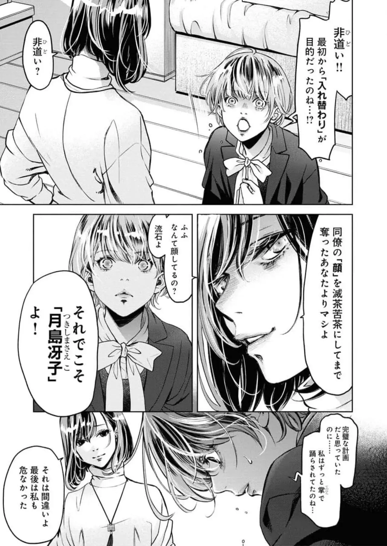 Page 188