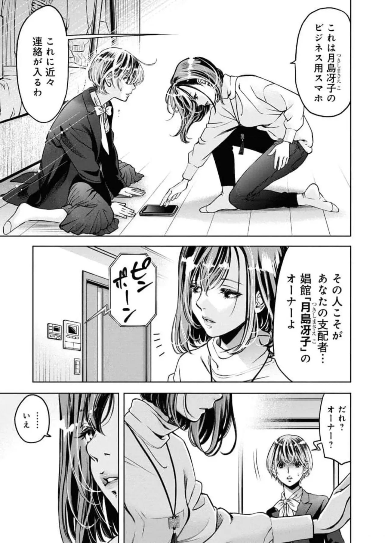 Page 190