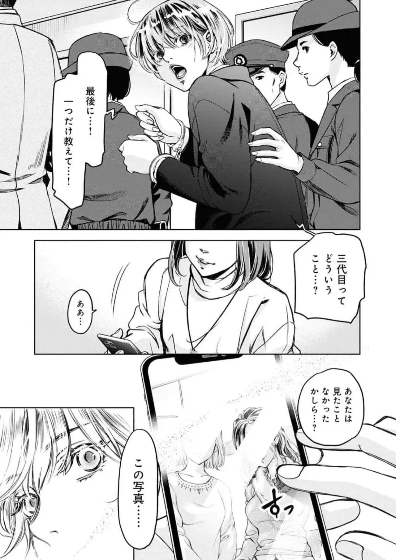 Page 192
