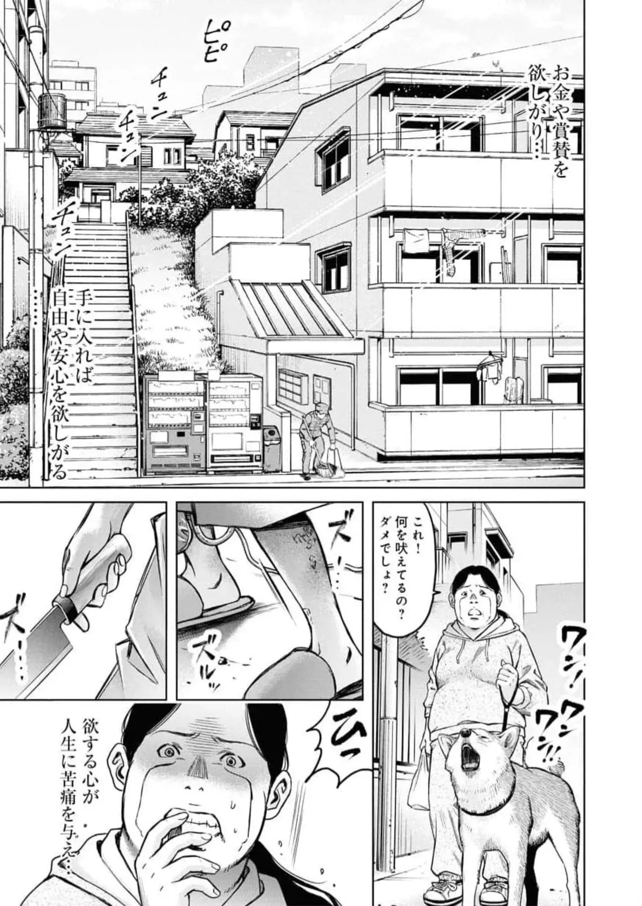 Page 196