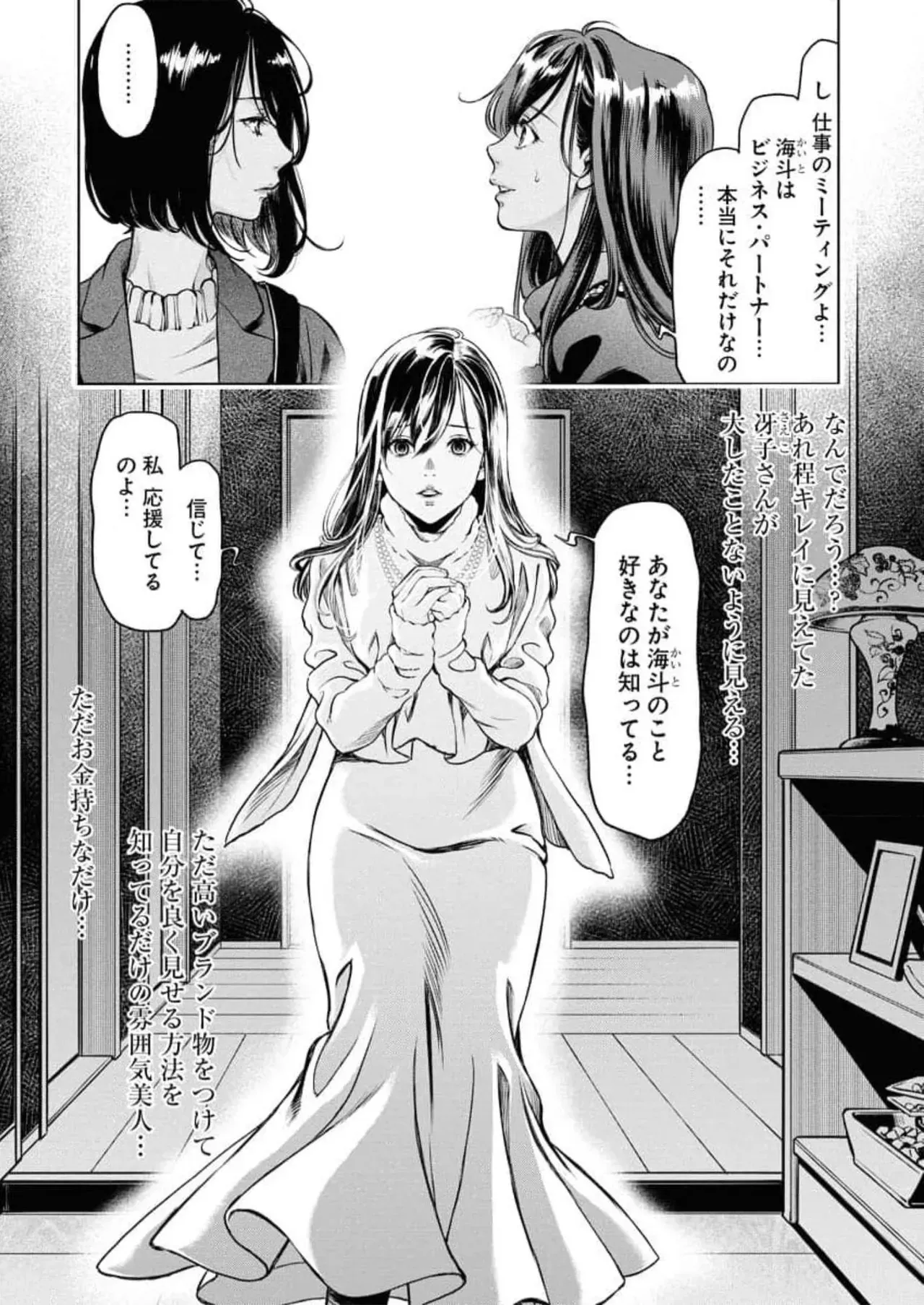 Page 72