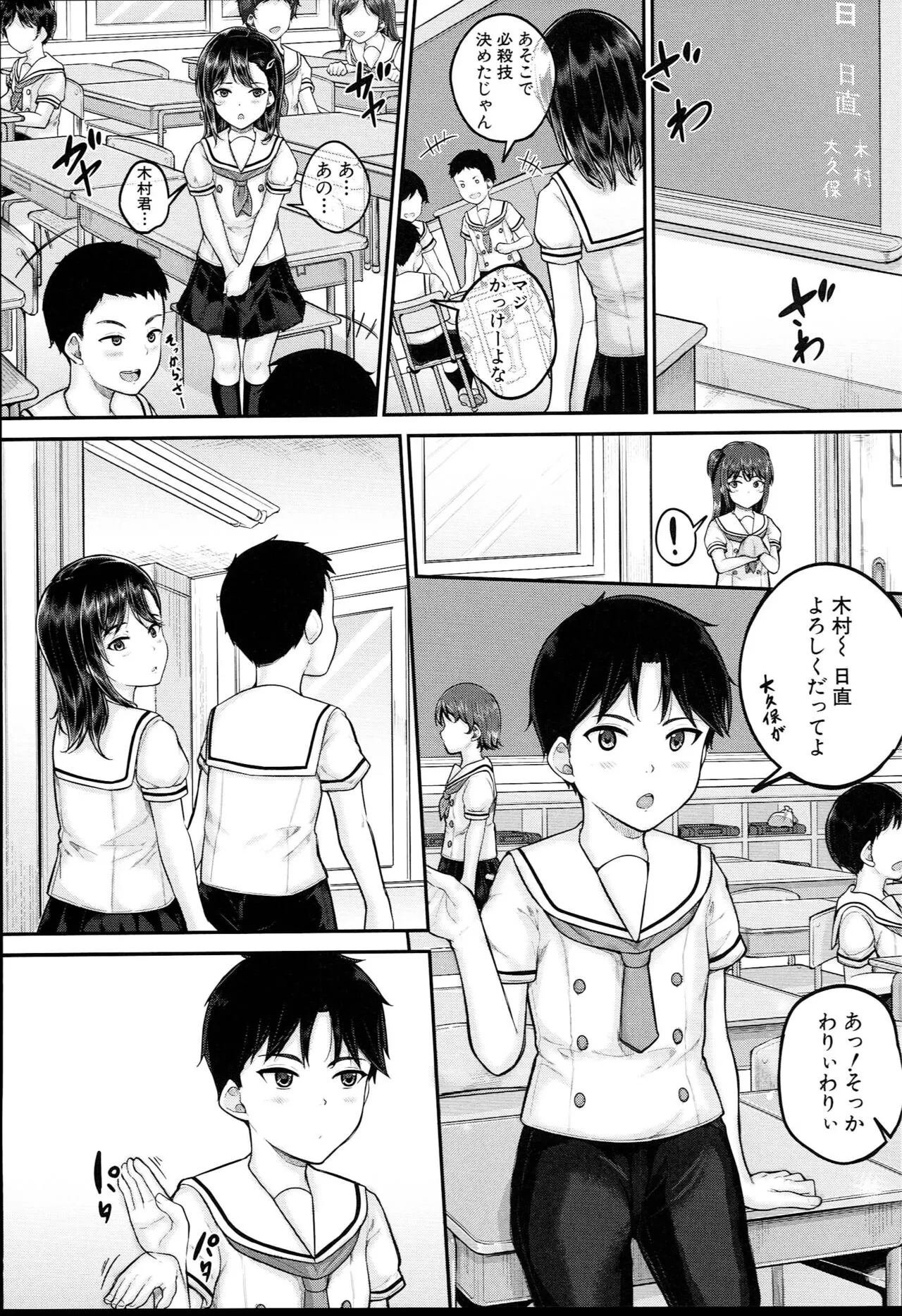 Page 105