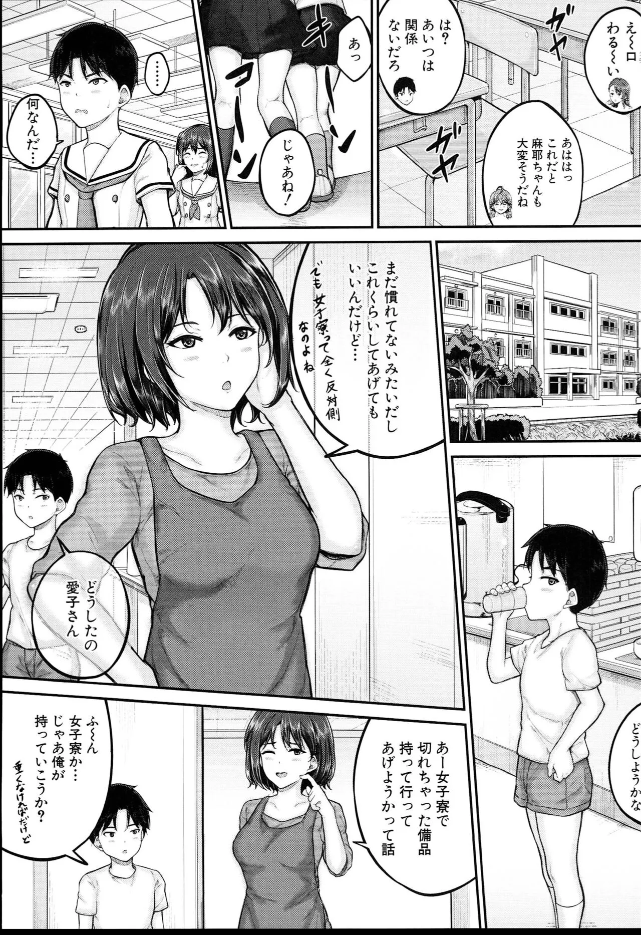 Page 107