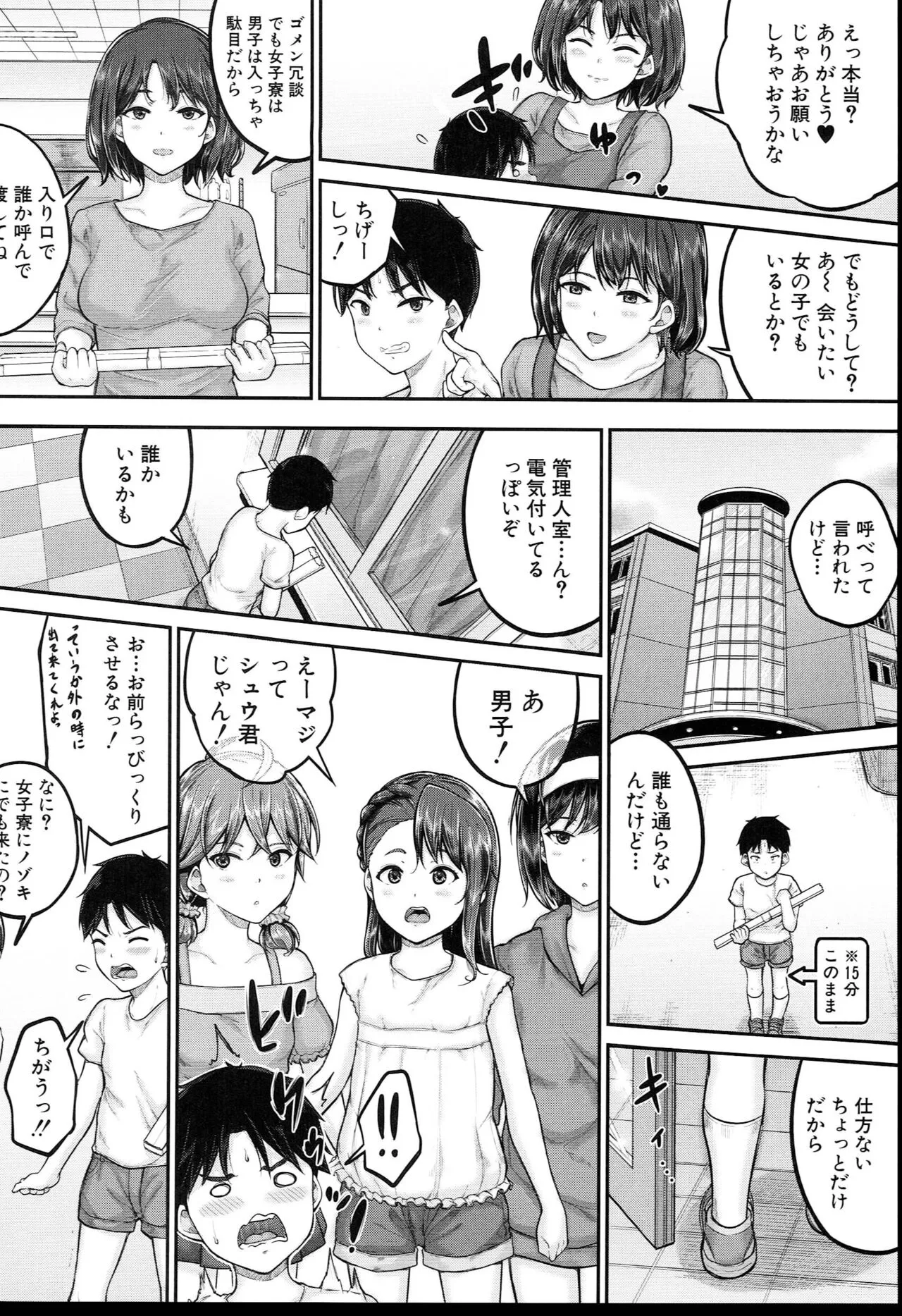 Page 108