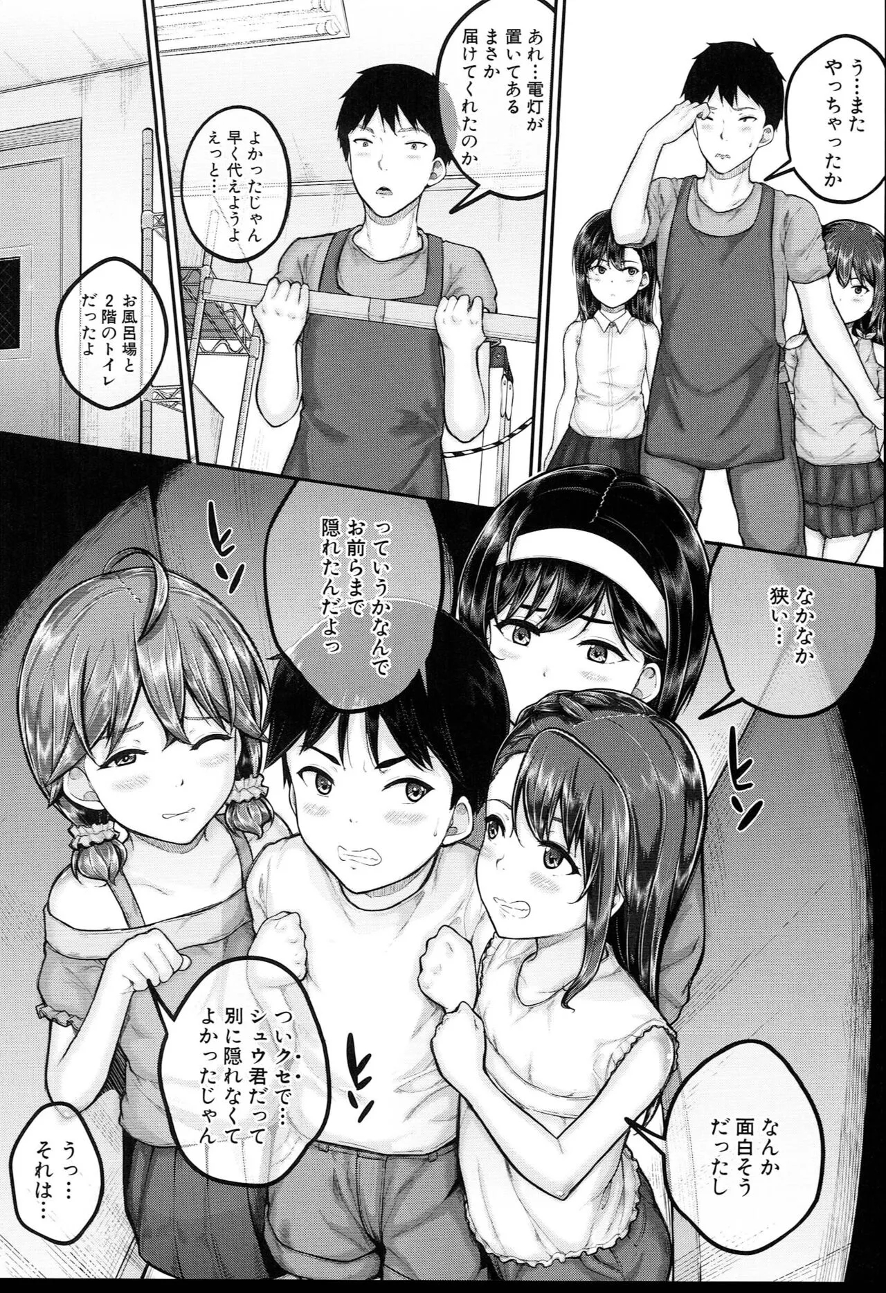 Page 110
