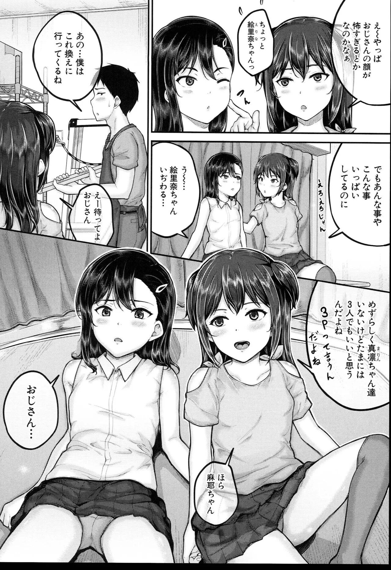 Page 112