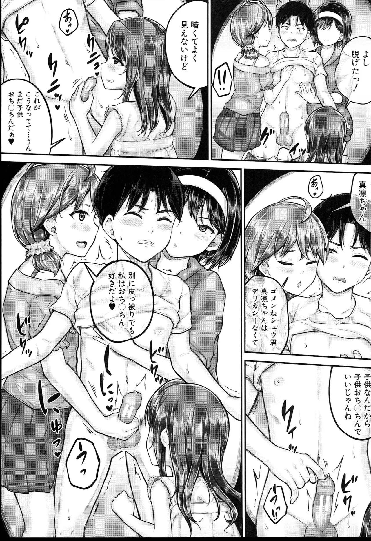 Page 119