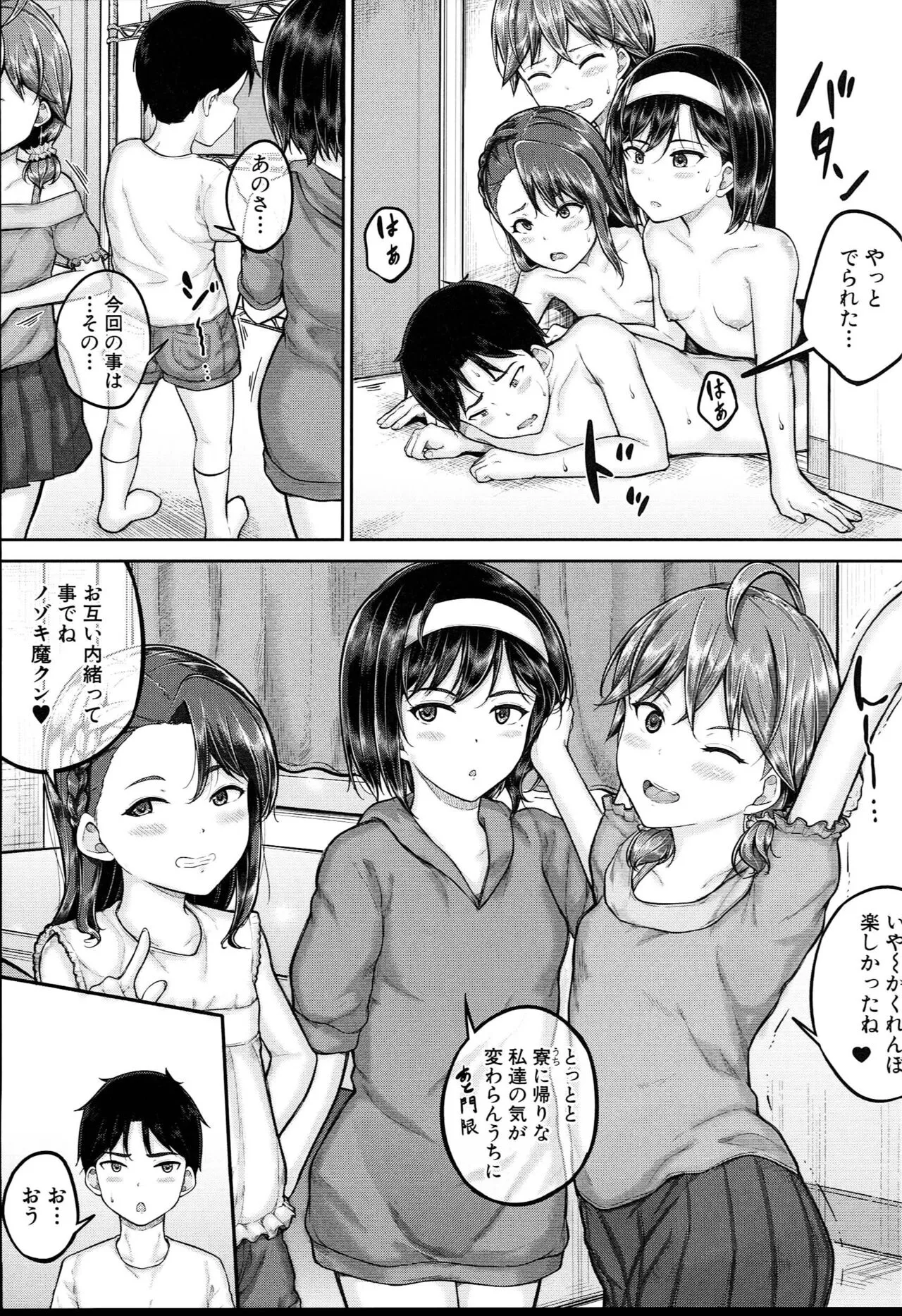 Page 145