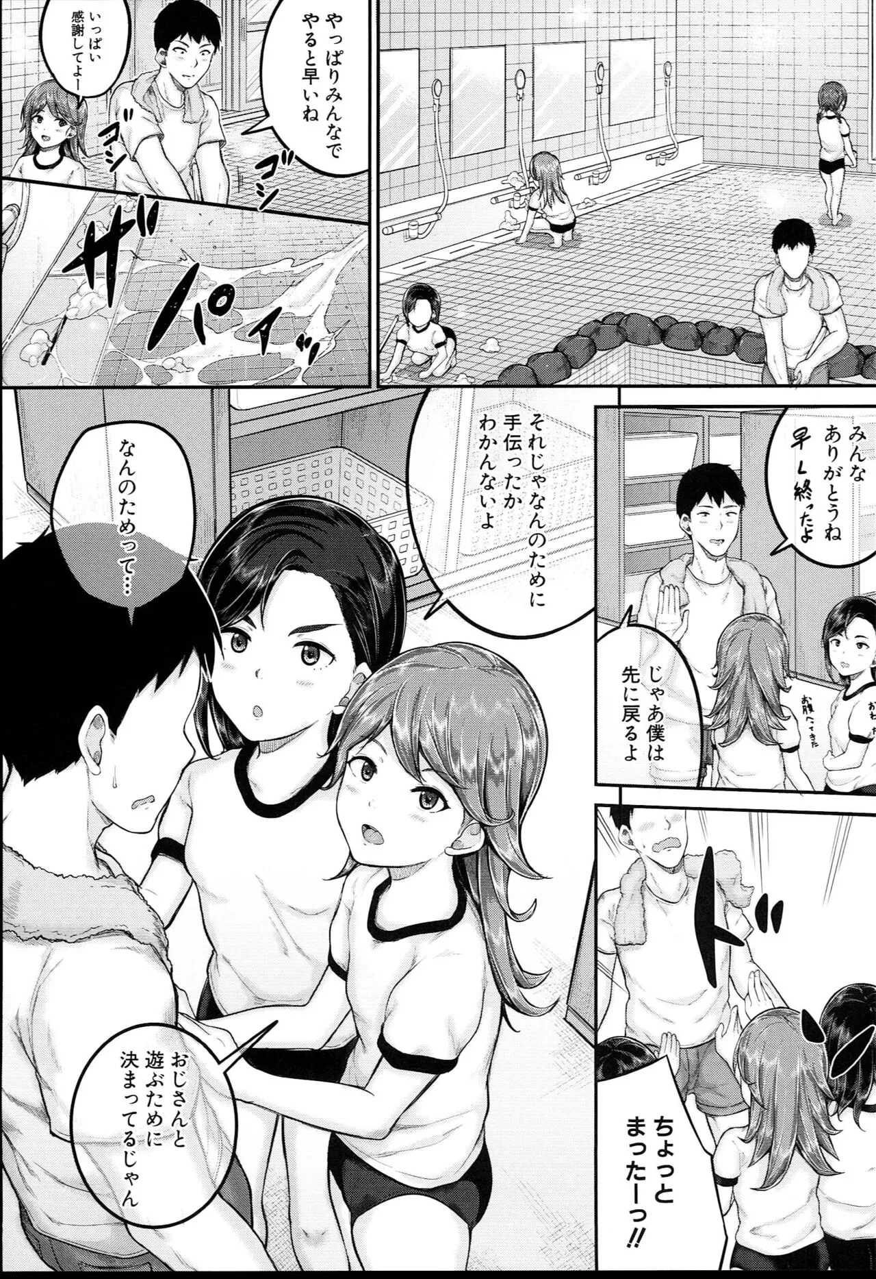 Page 151