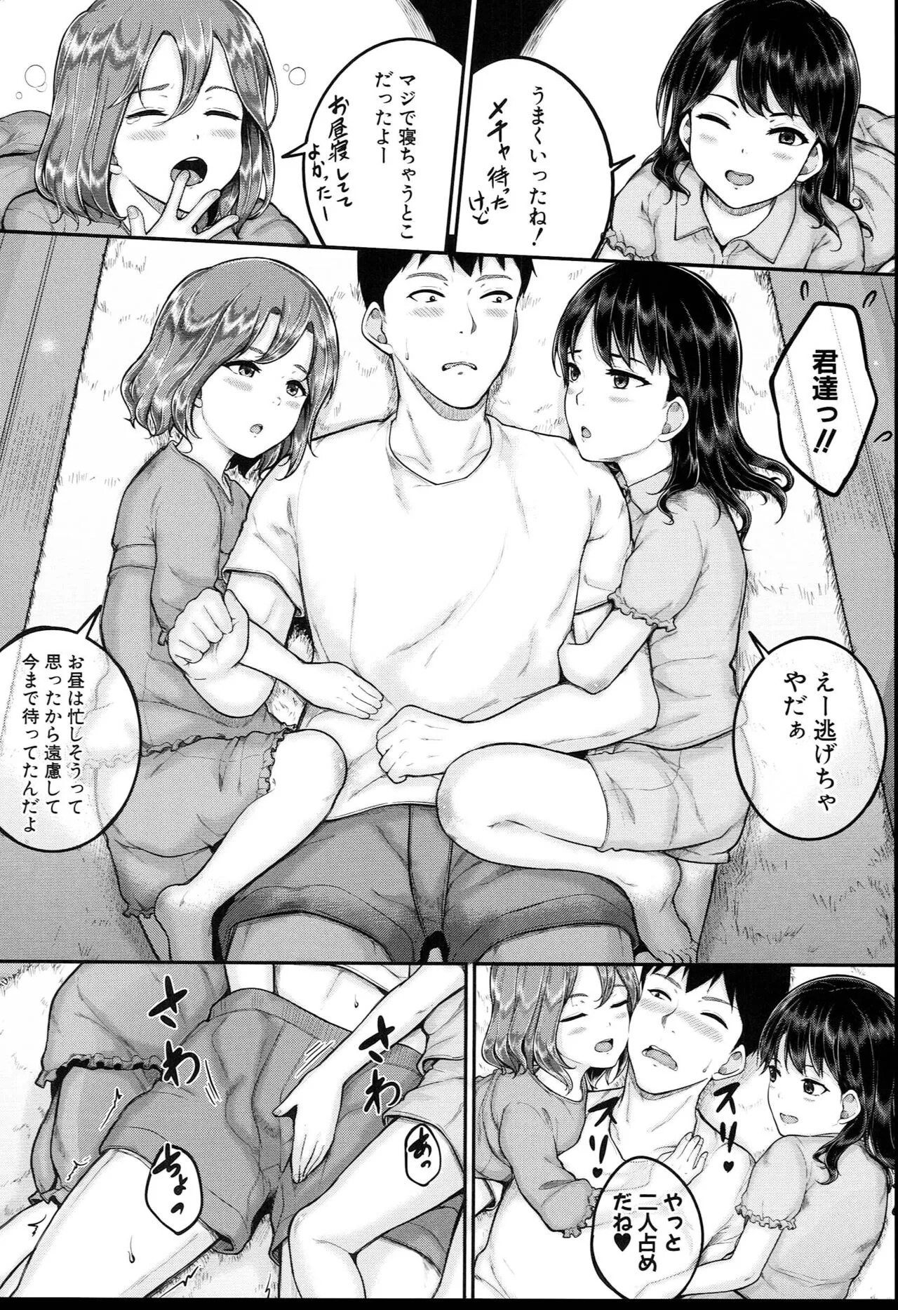 Page 158