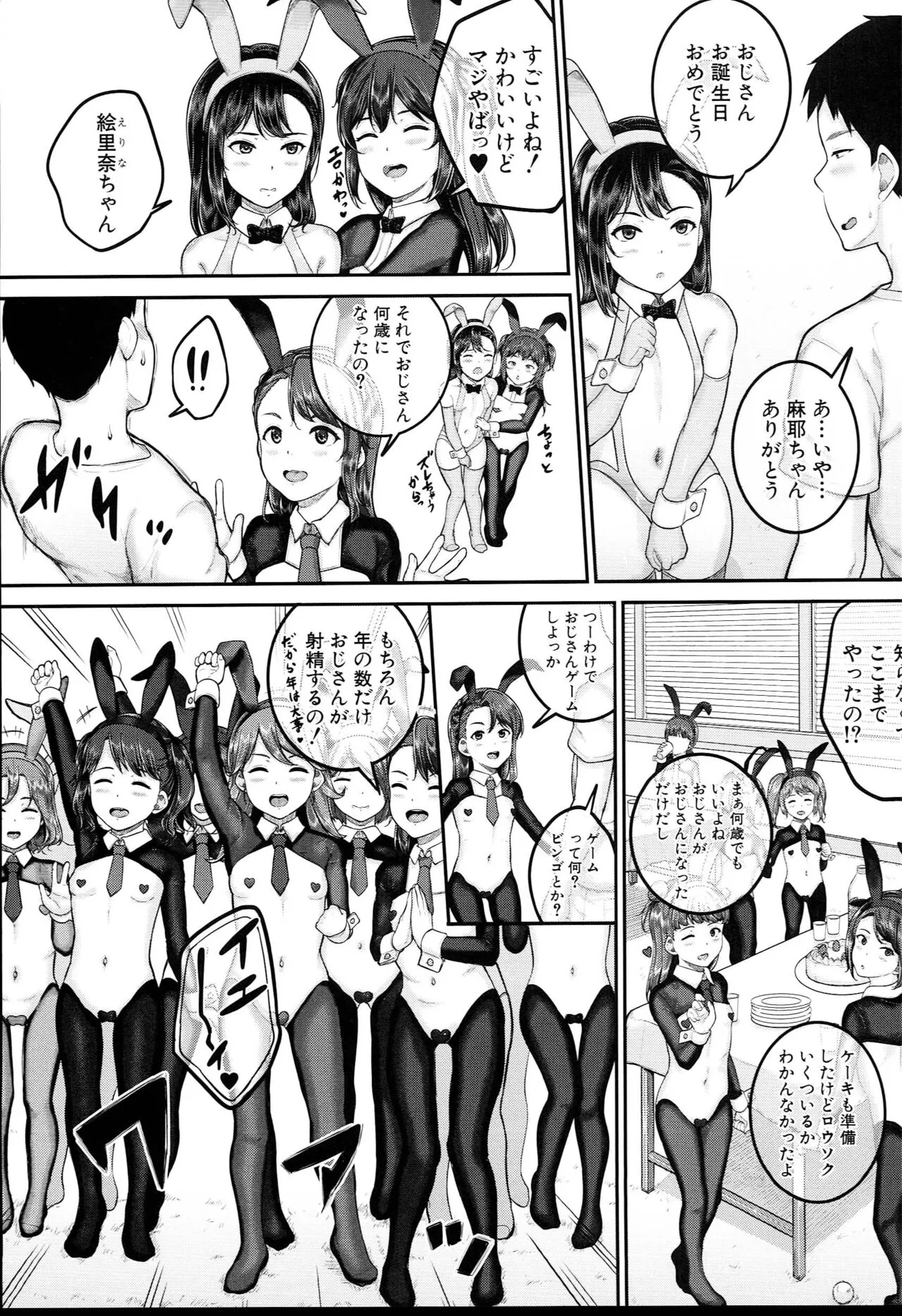 Page 167