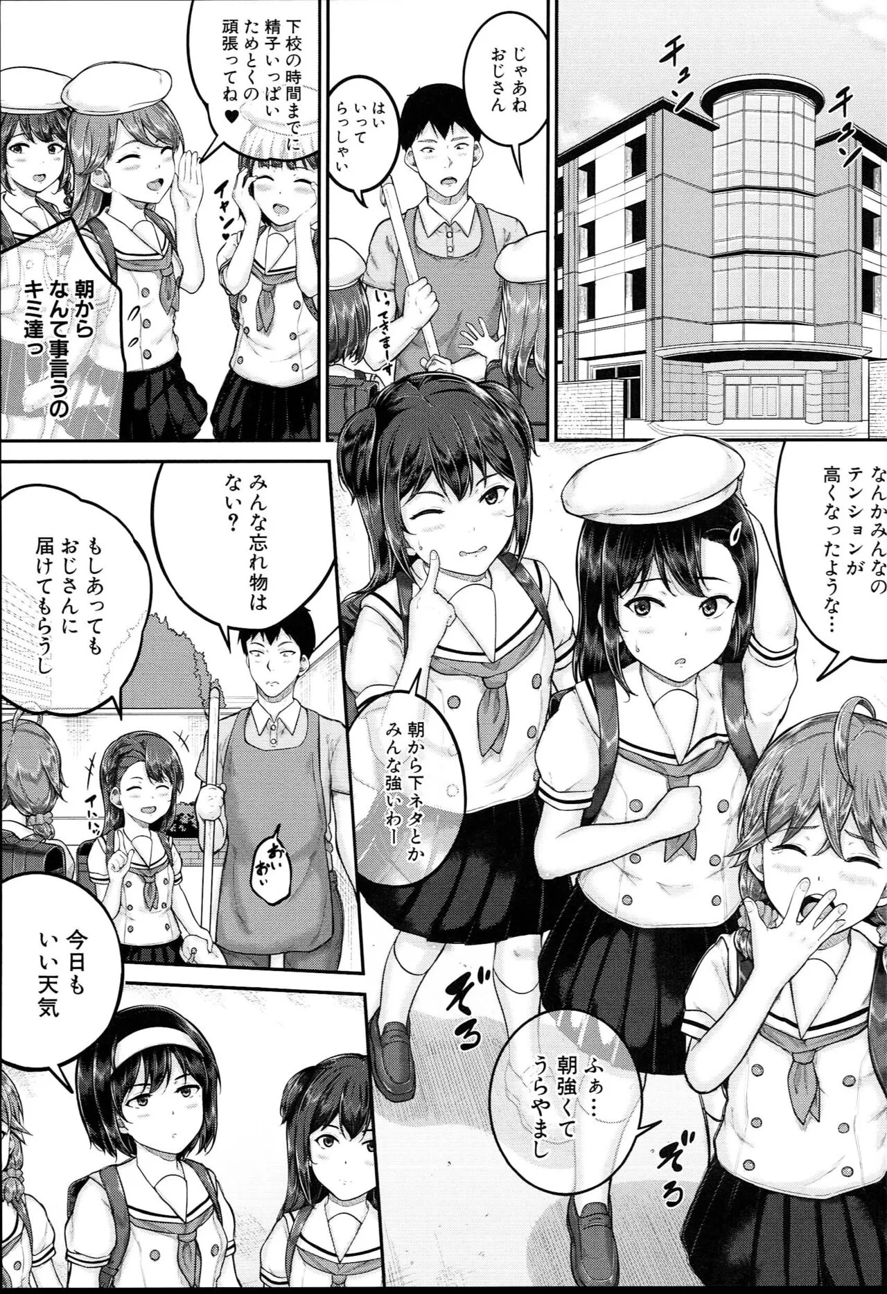 Page 197