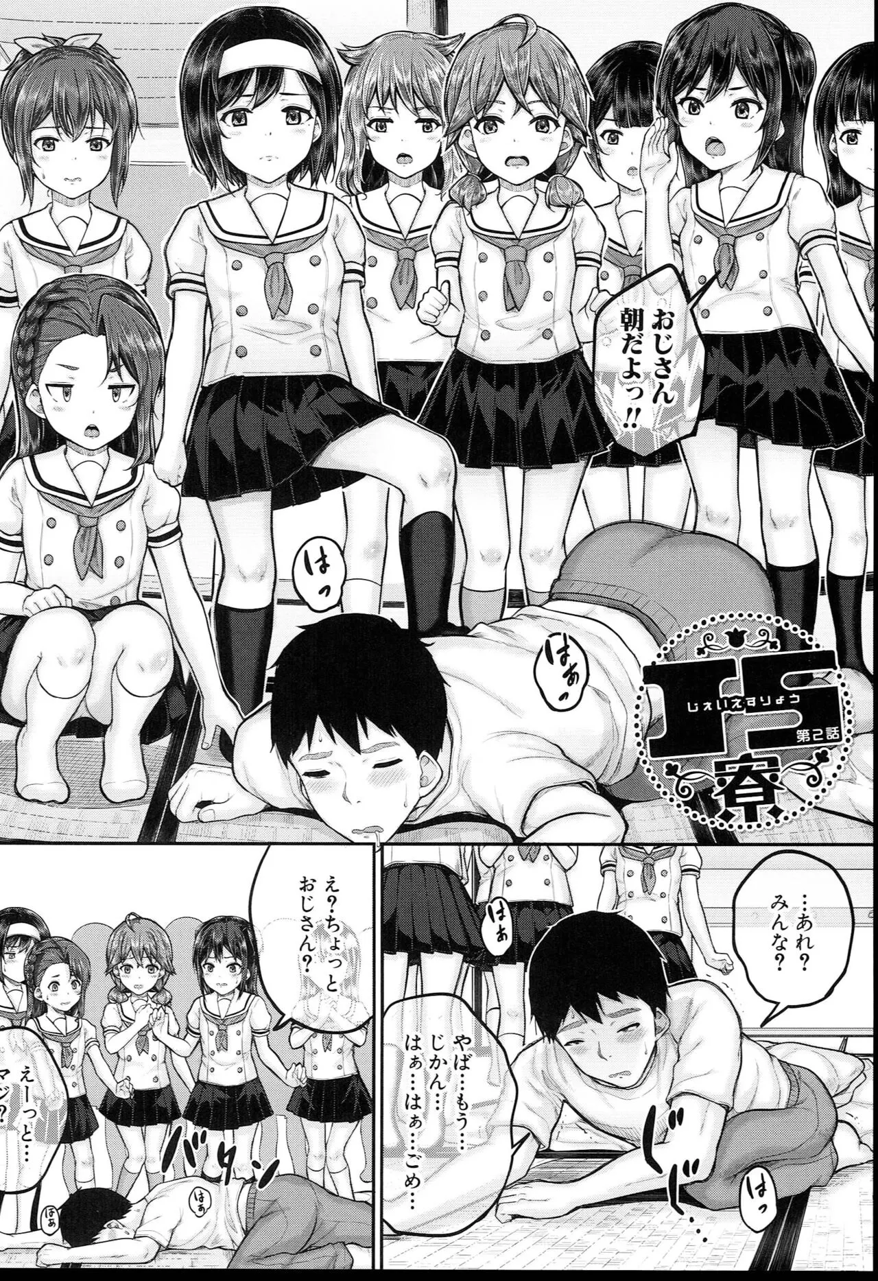 Page 54