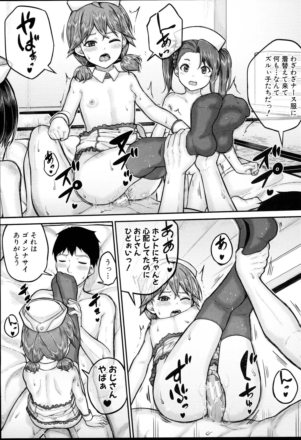Page 85