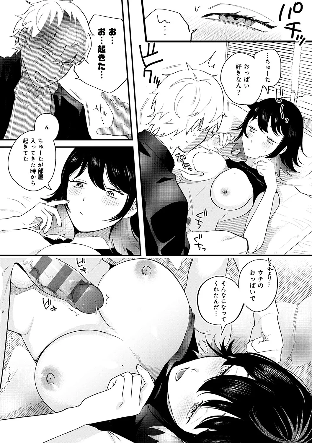 Page 167