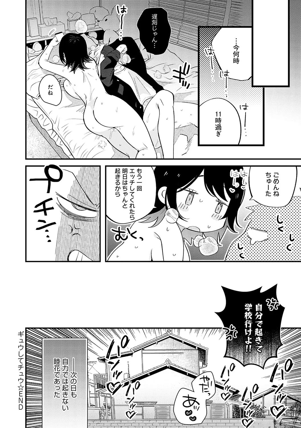 Page 182