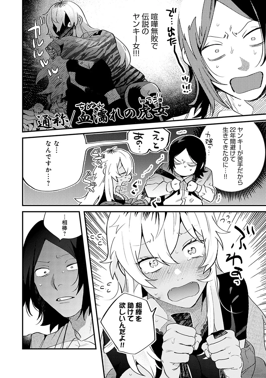 Page 186