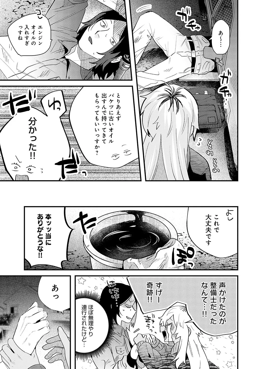 Page 187