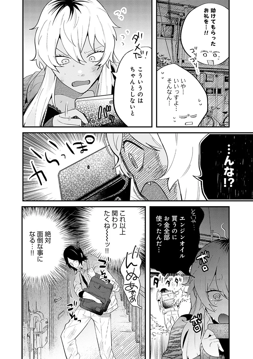 Page 188