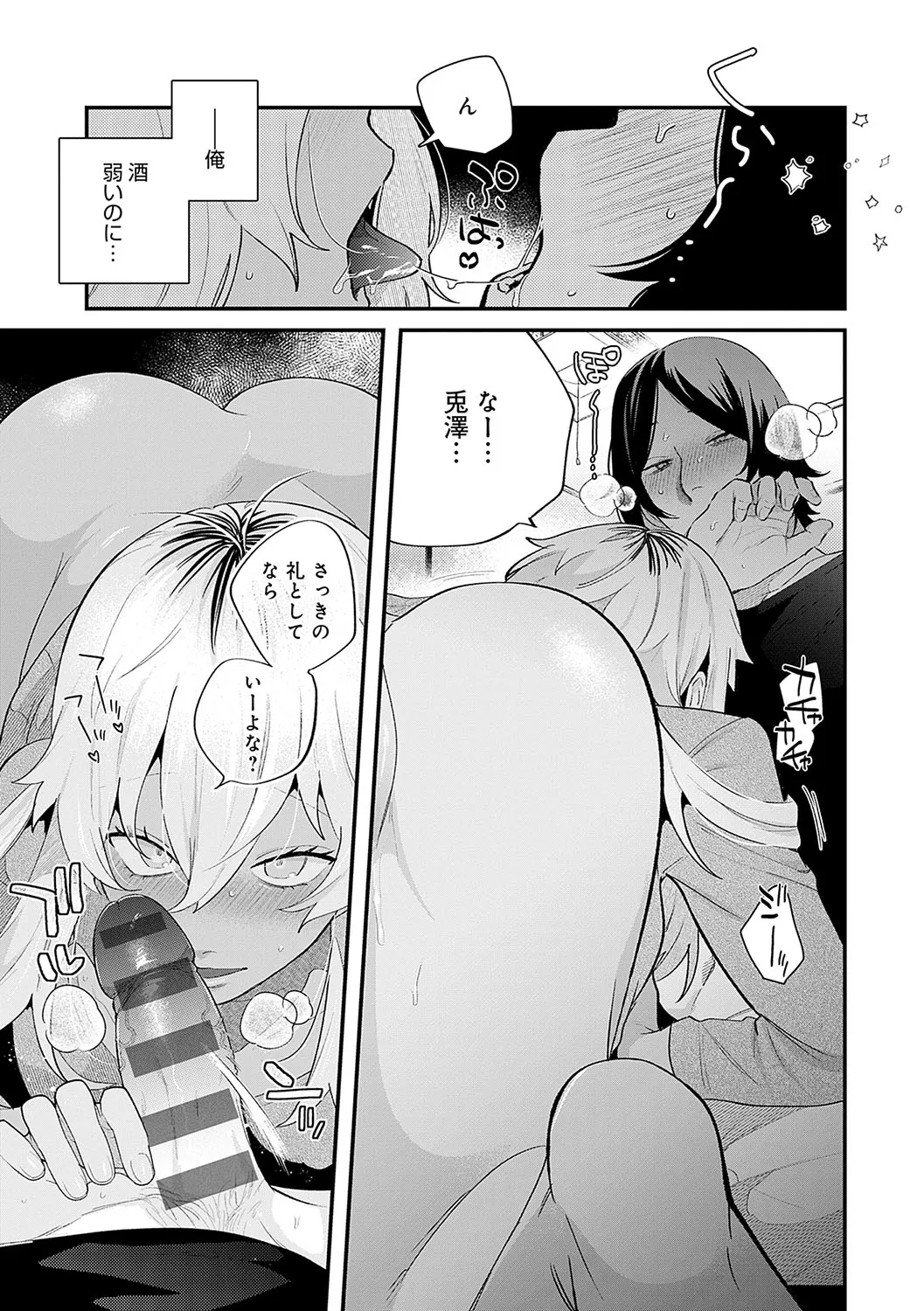 Page 193