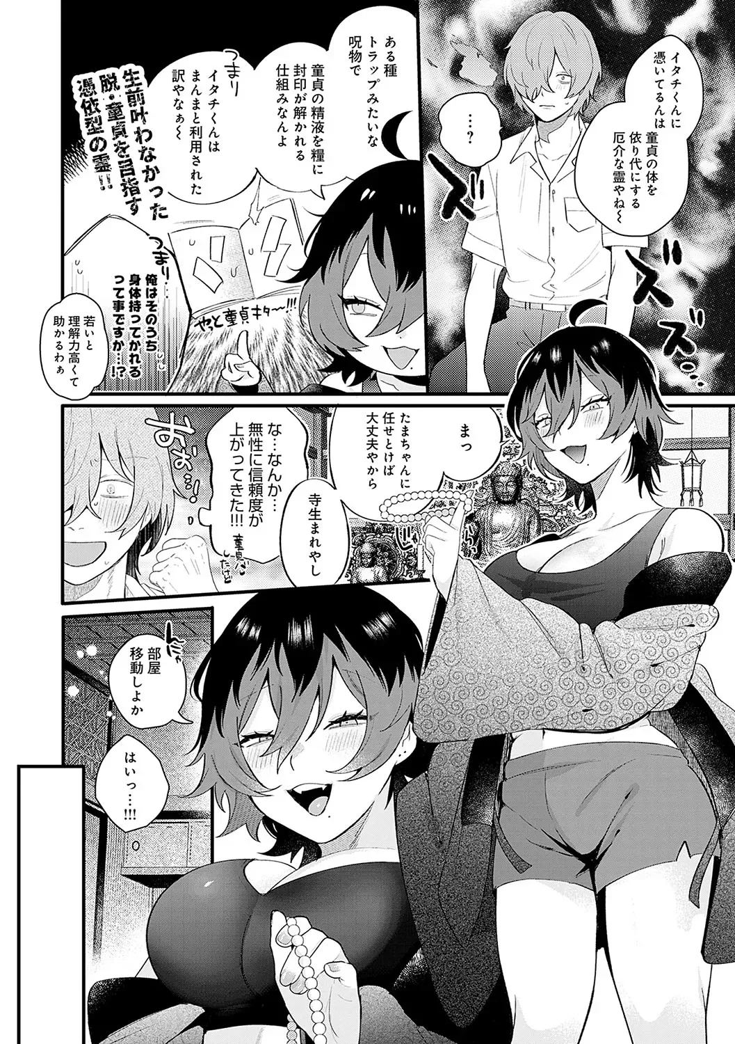 Page 58