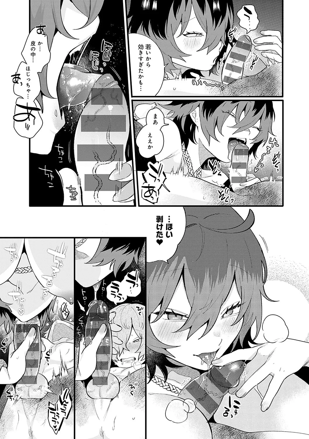Page 61