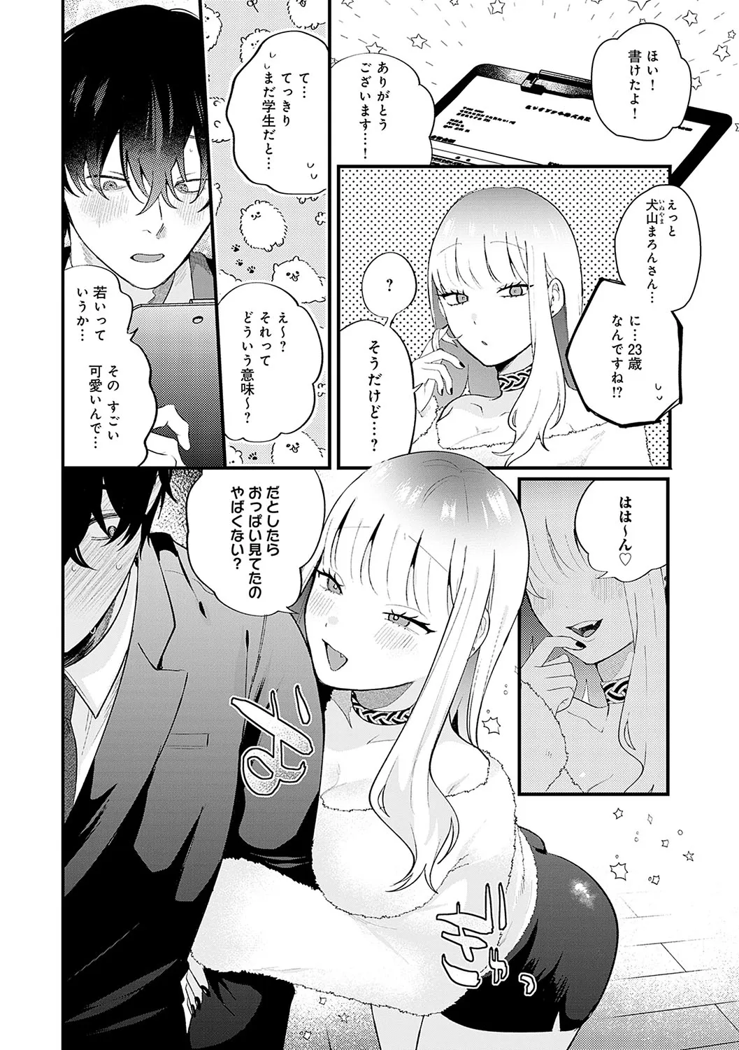 Page 84