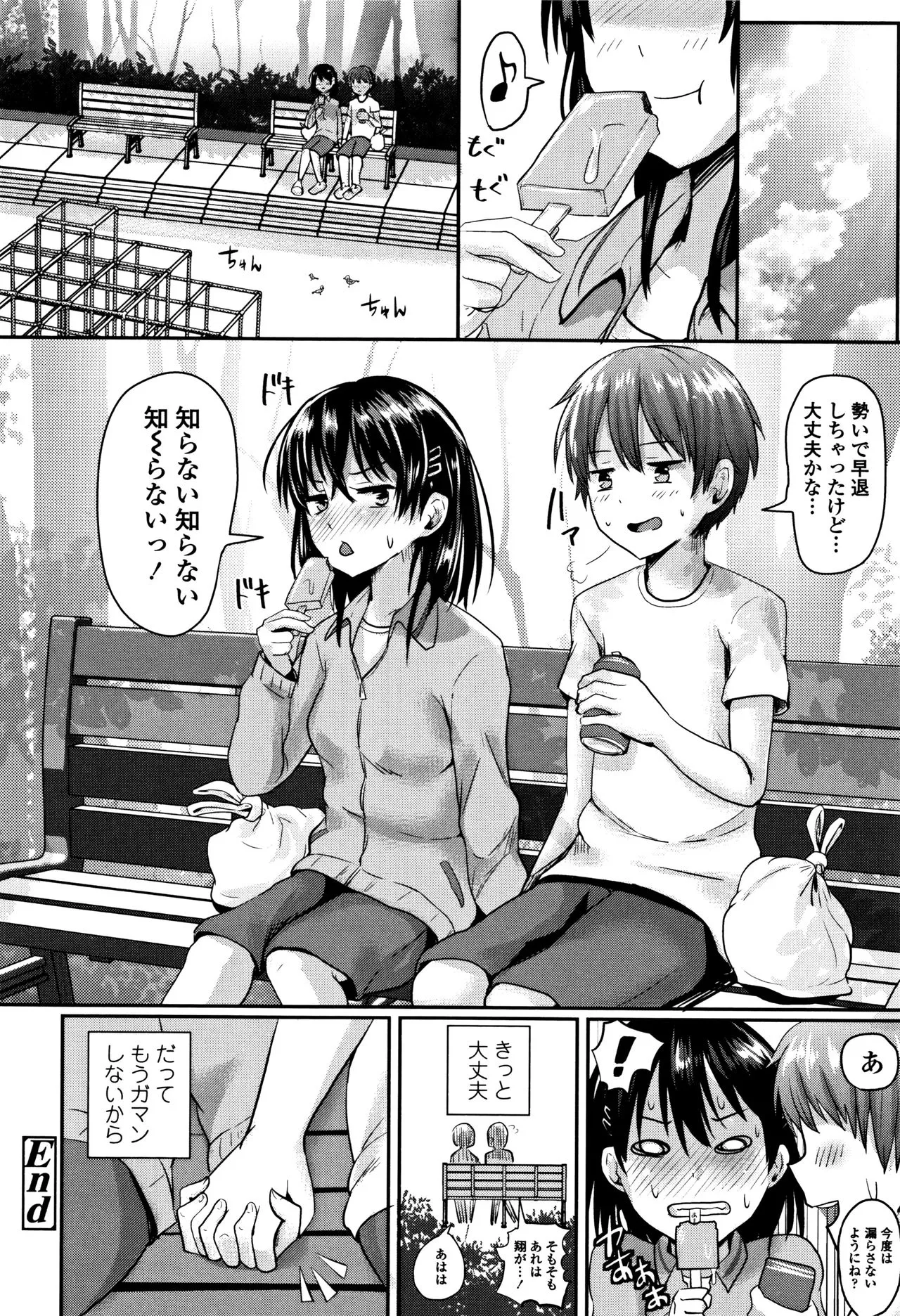 Page 108