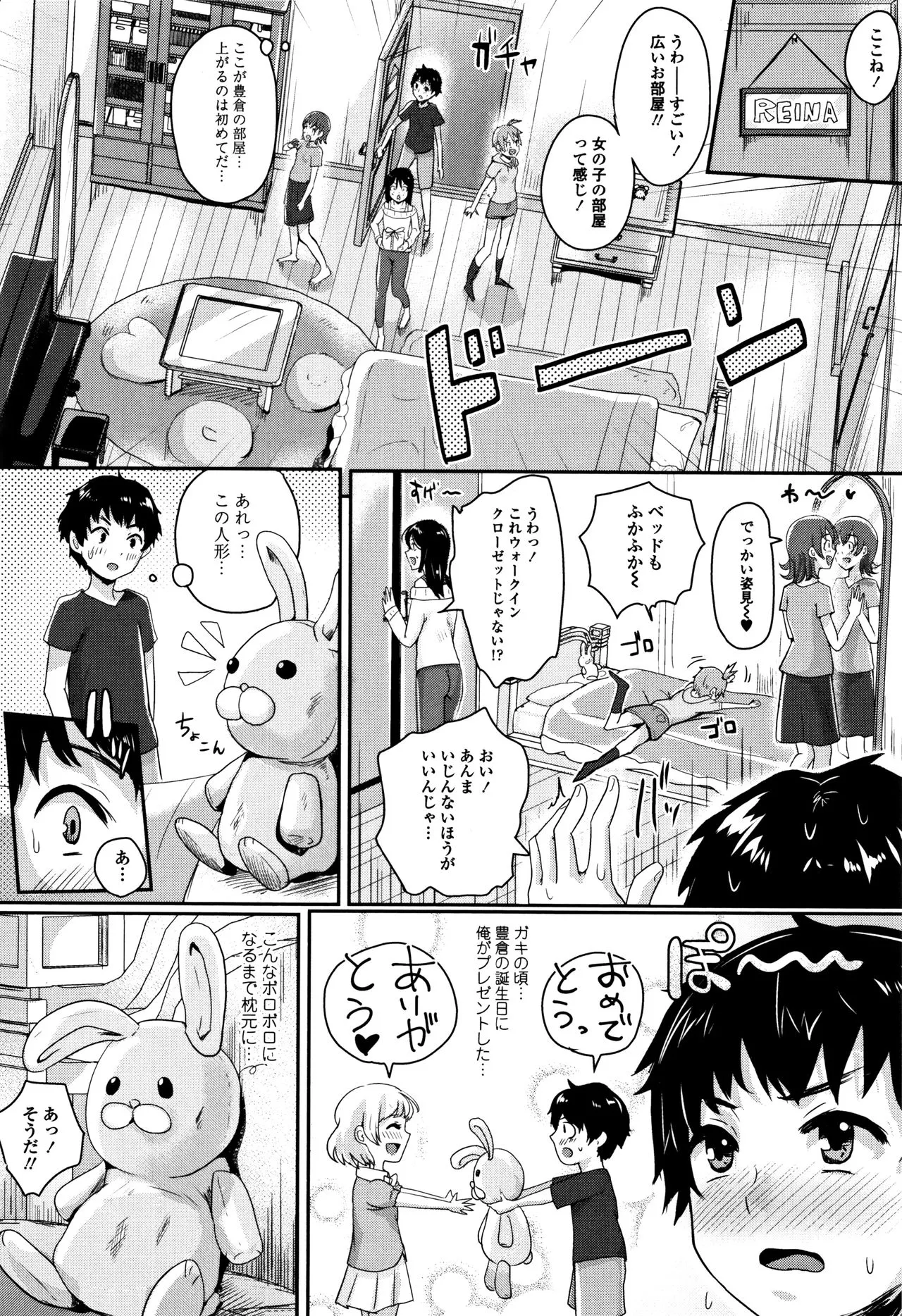 Page 112