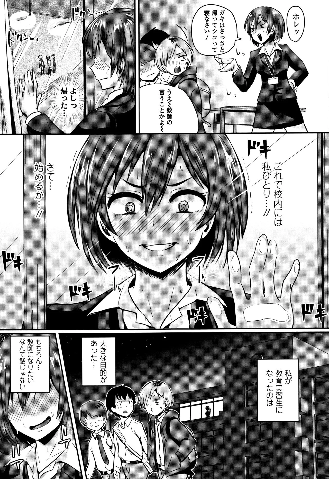 Page 137
