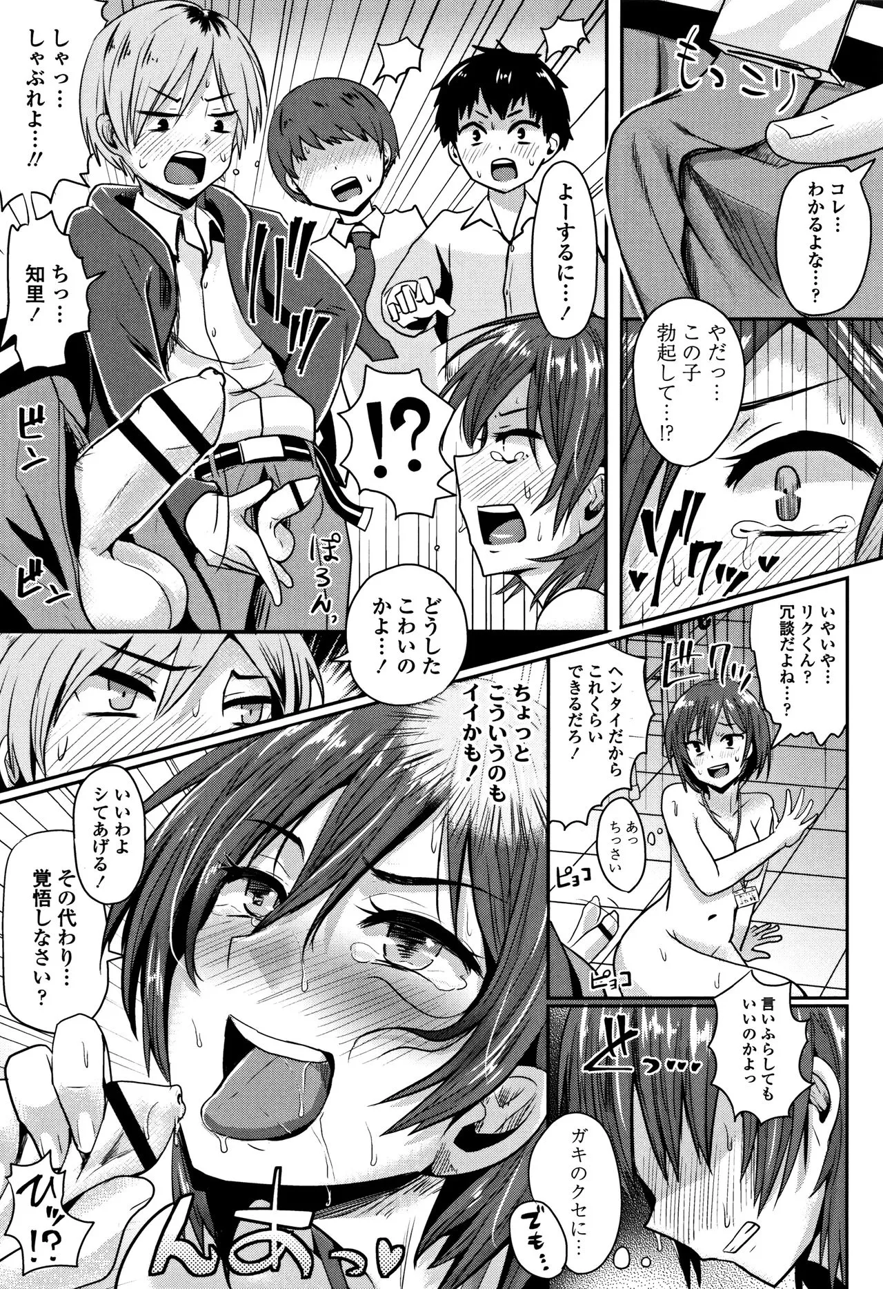 Page 145