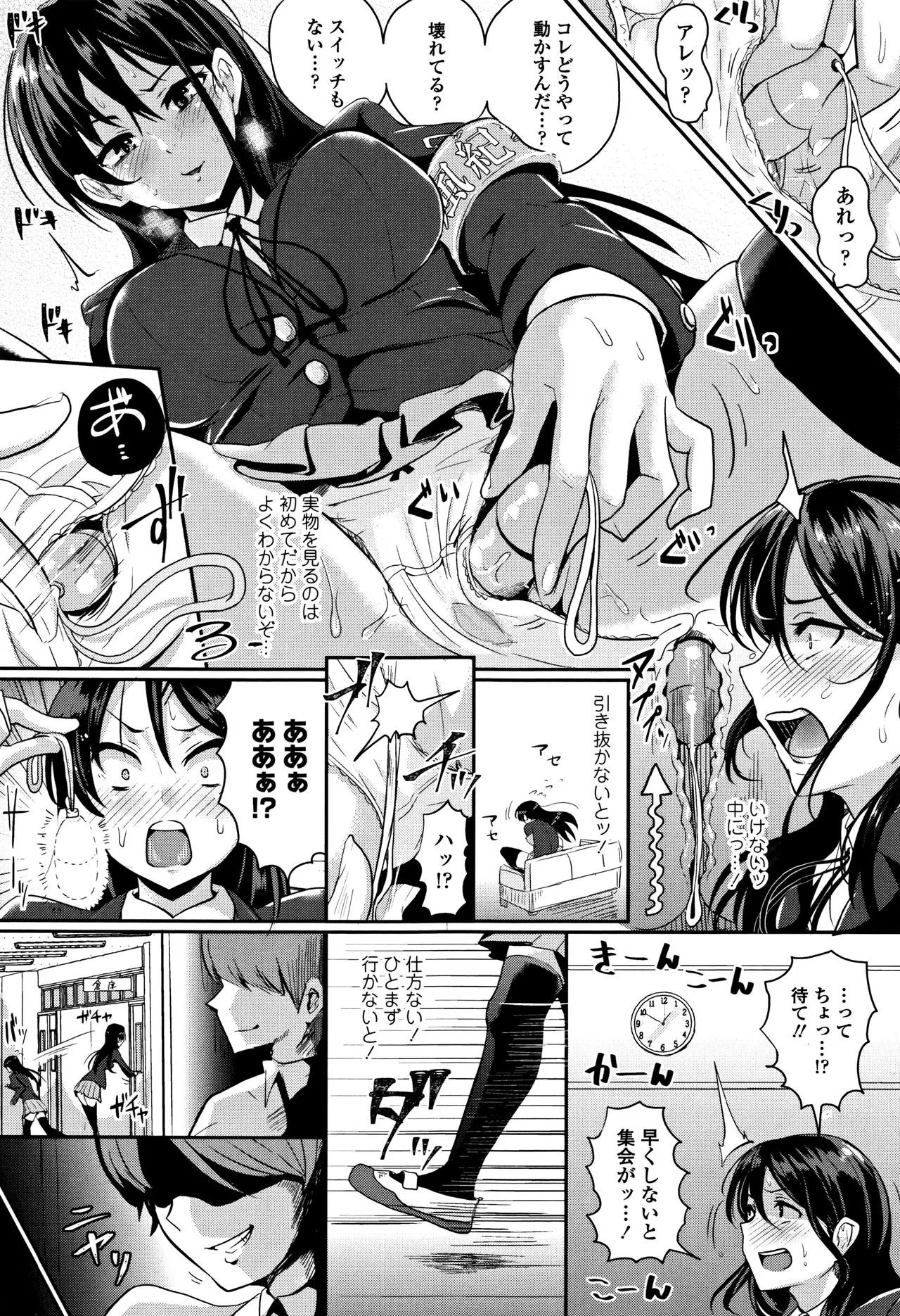 Page 161