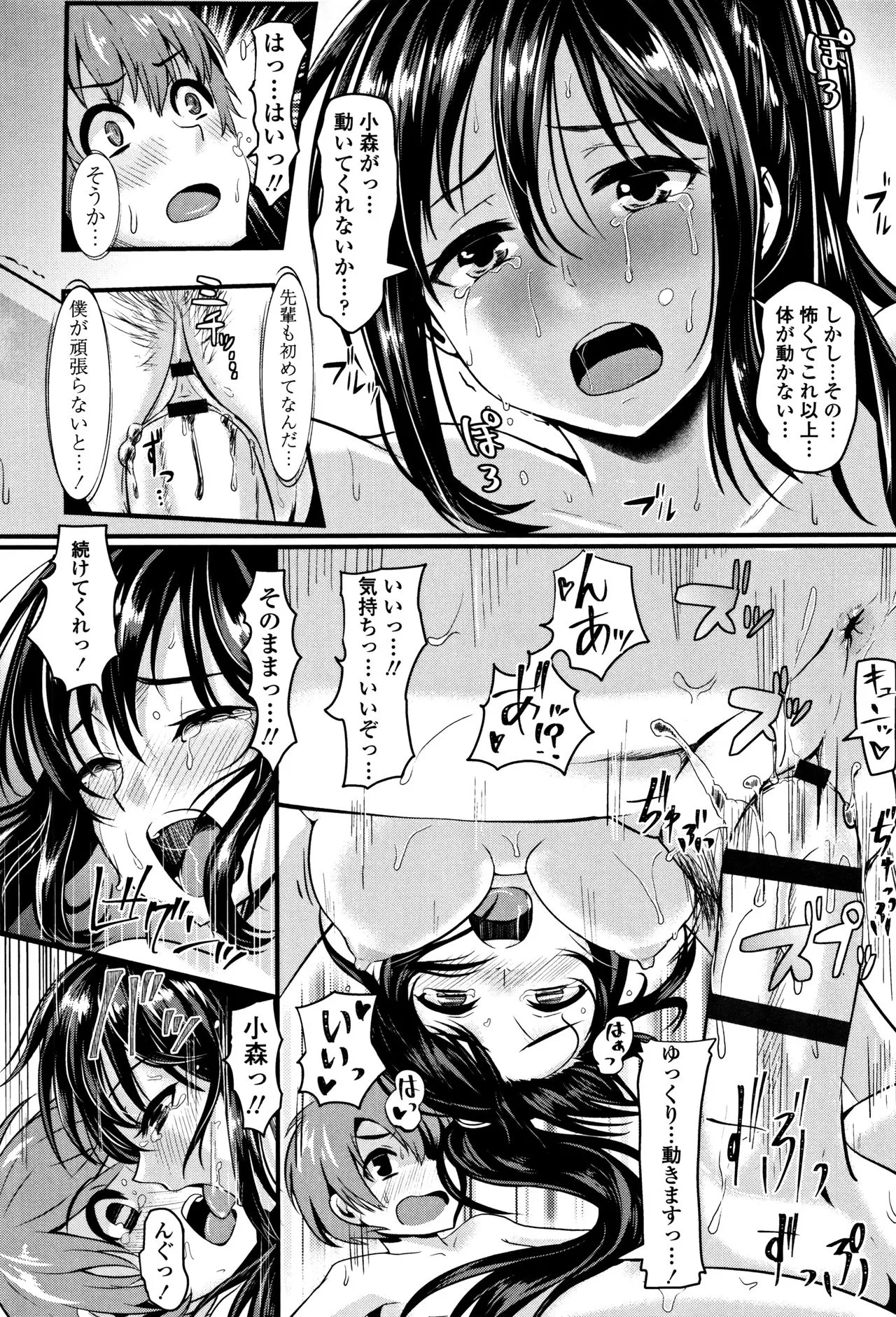 Page 198
