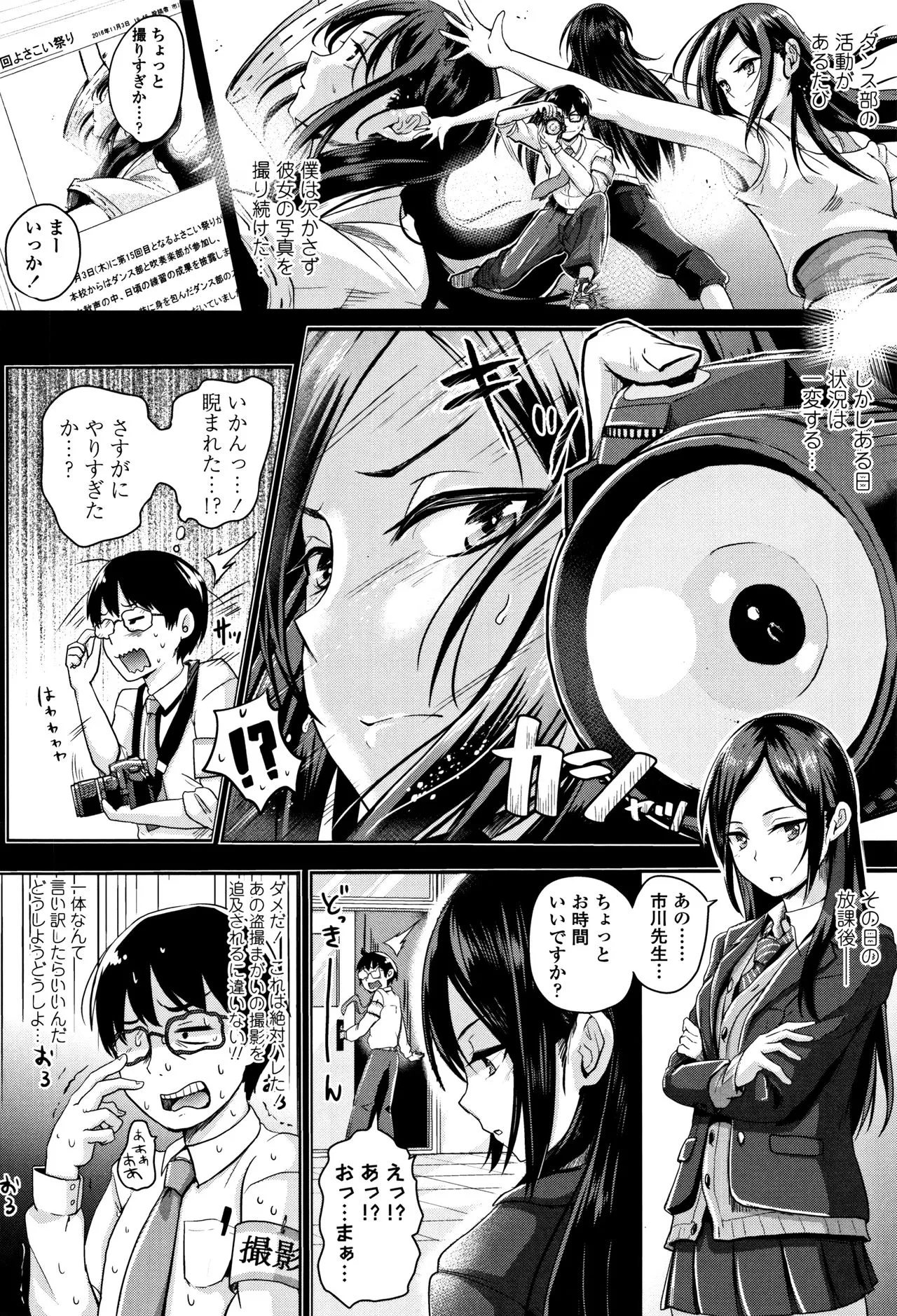 Page 214