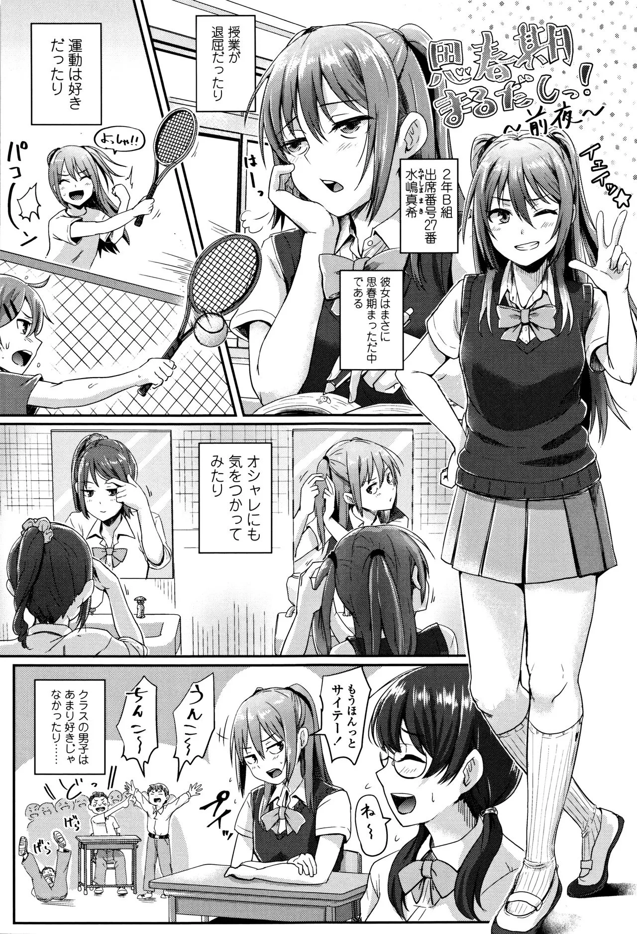 Page 237