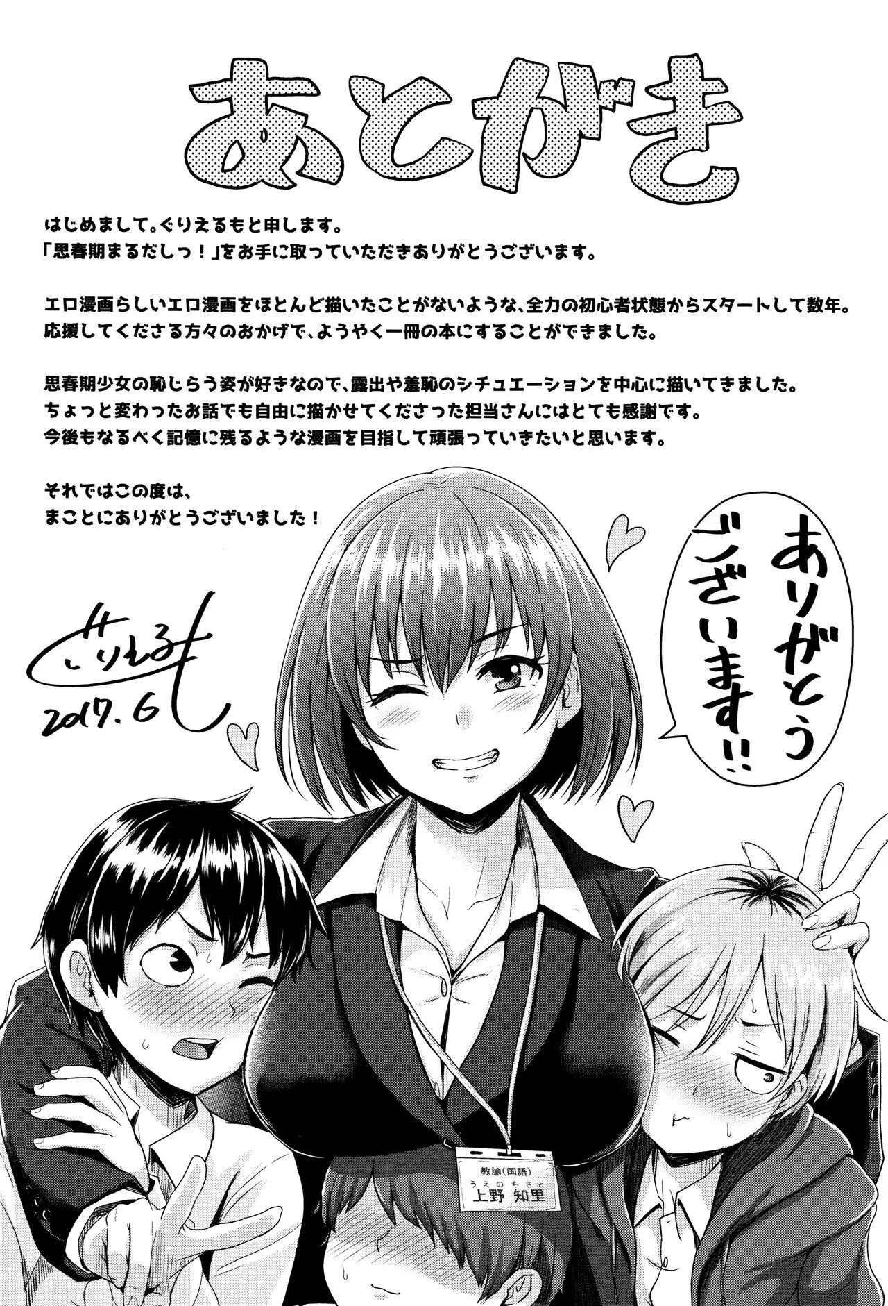 Page 241