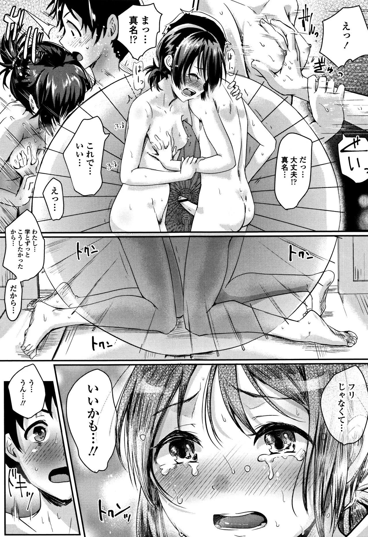 Page 49