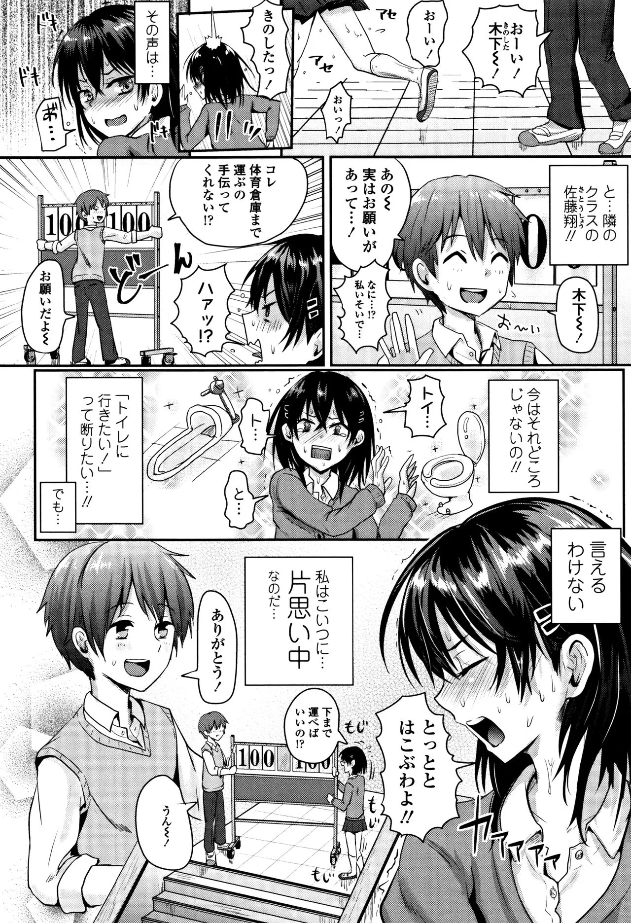 Page 88