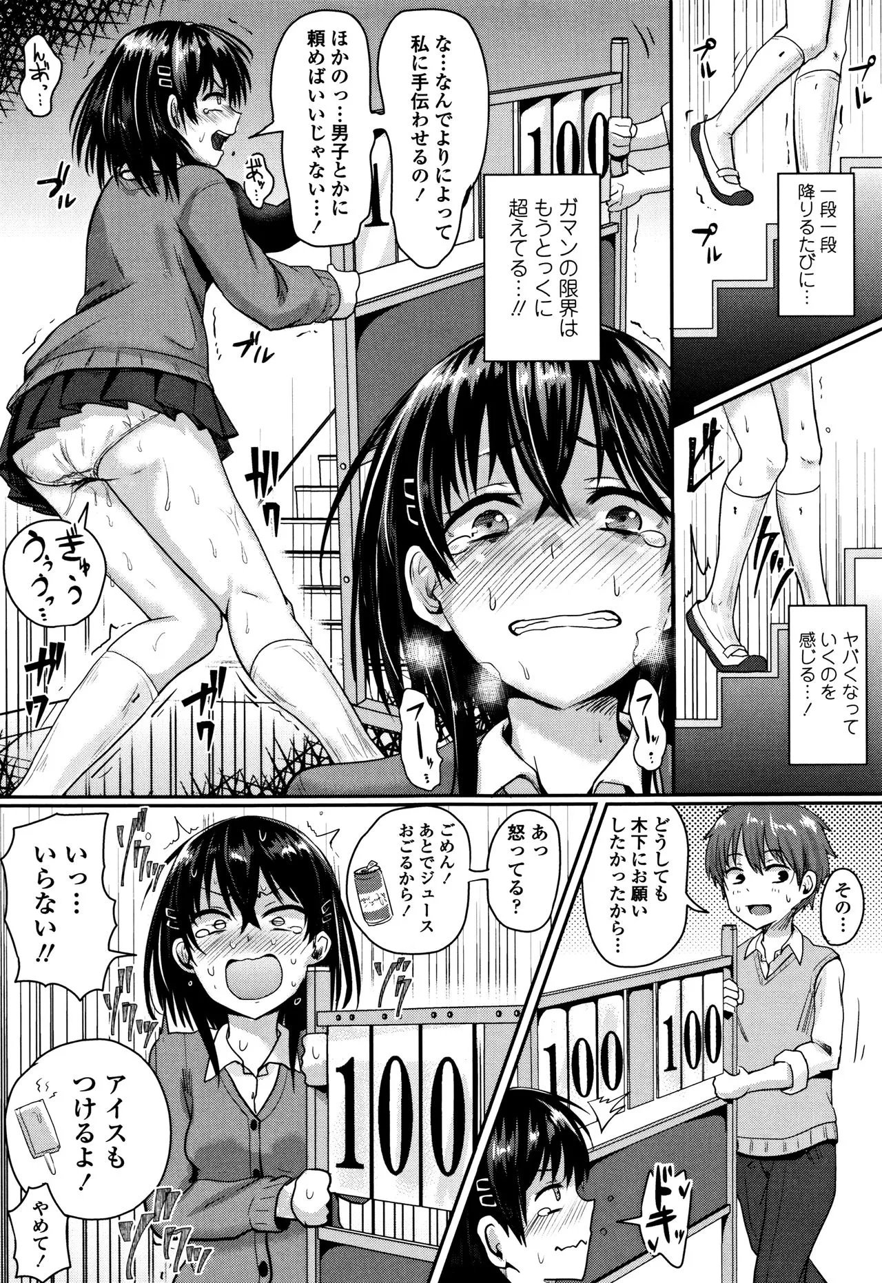 Page 89