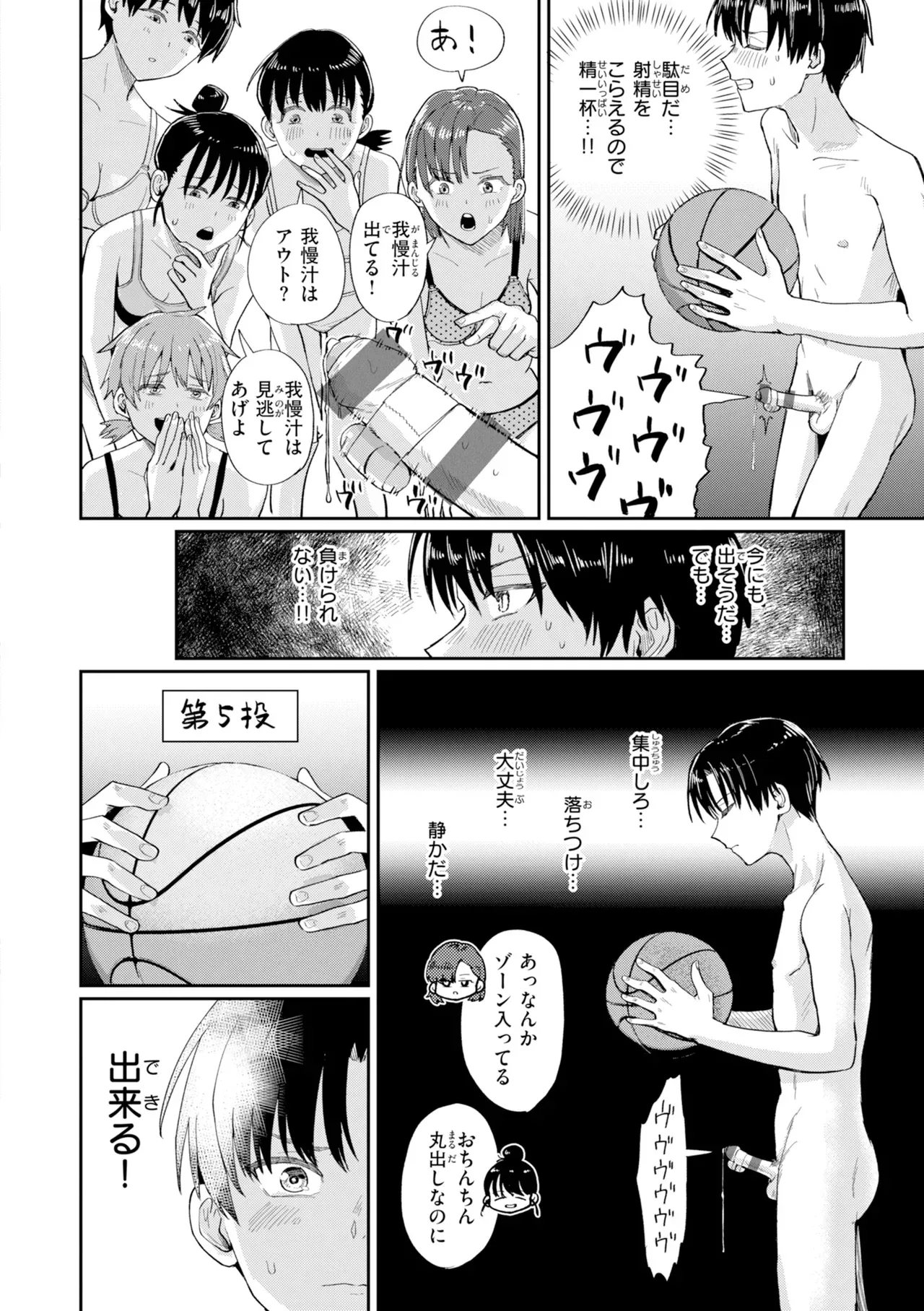 Page 101