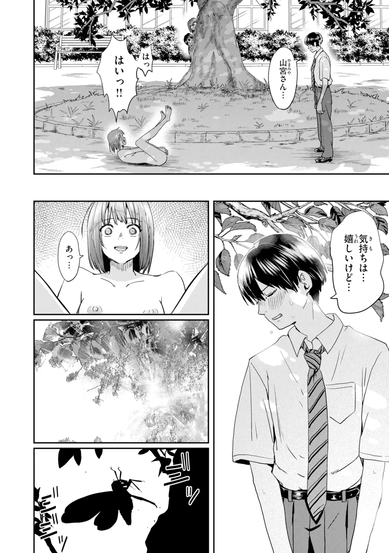 Page 123
