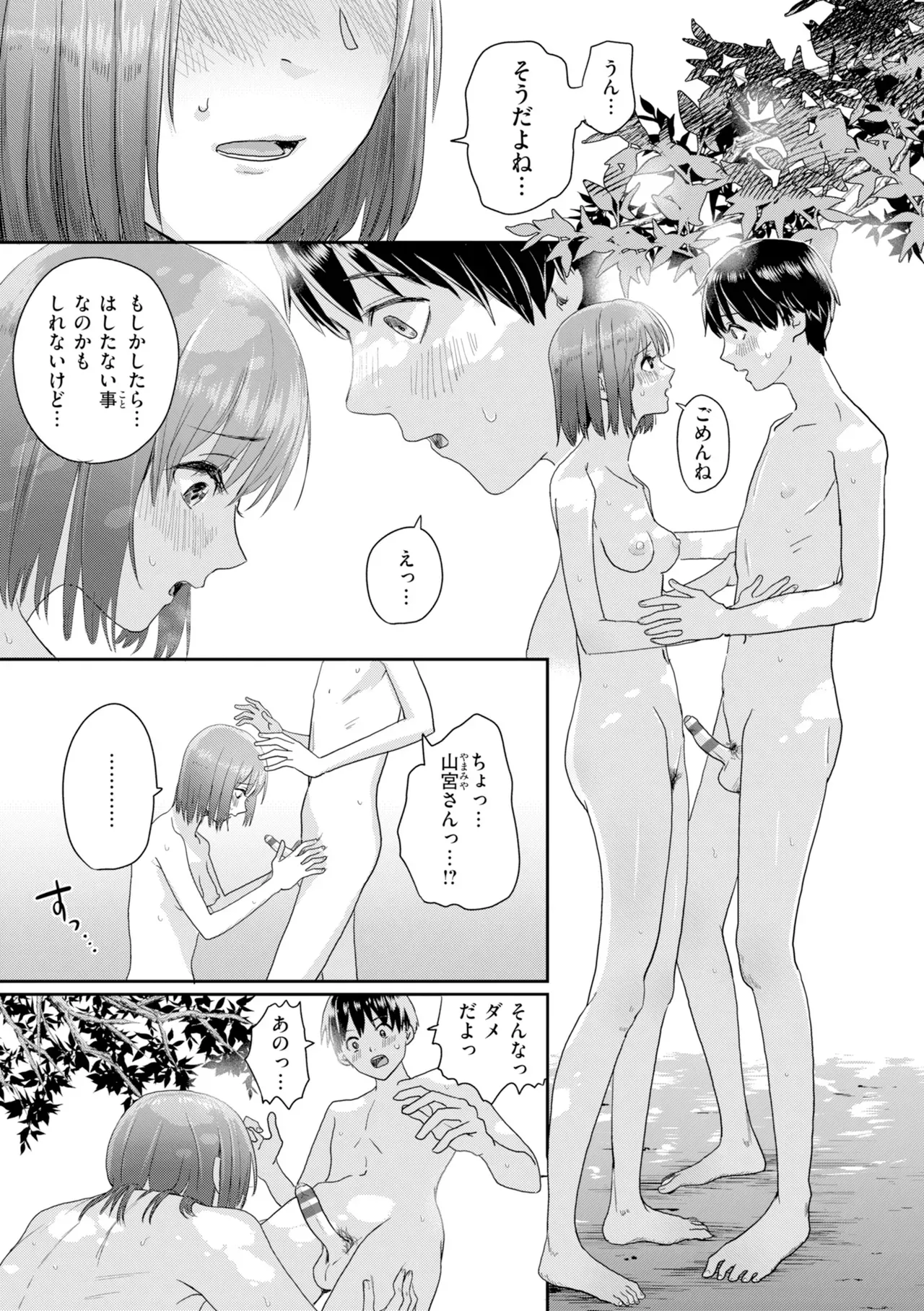 Page 132