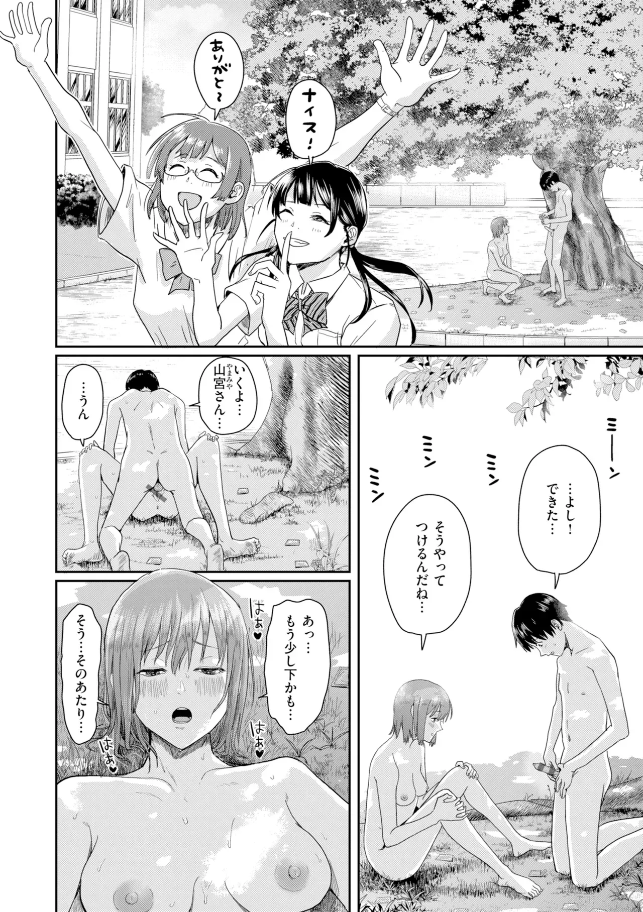 Page 147