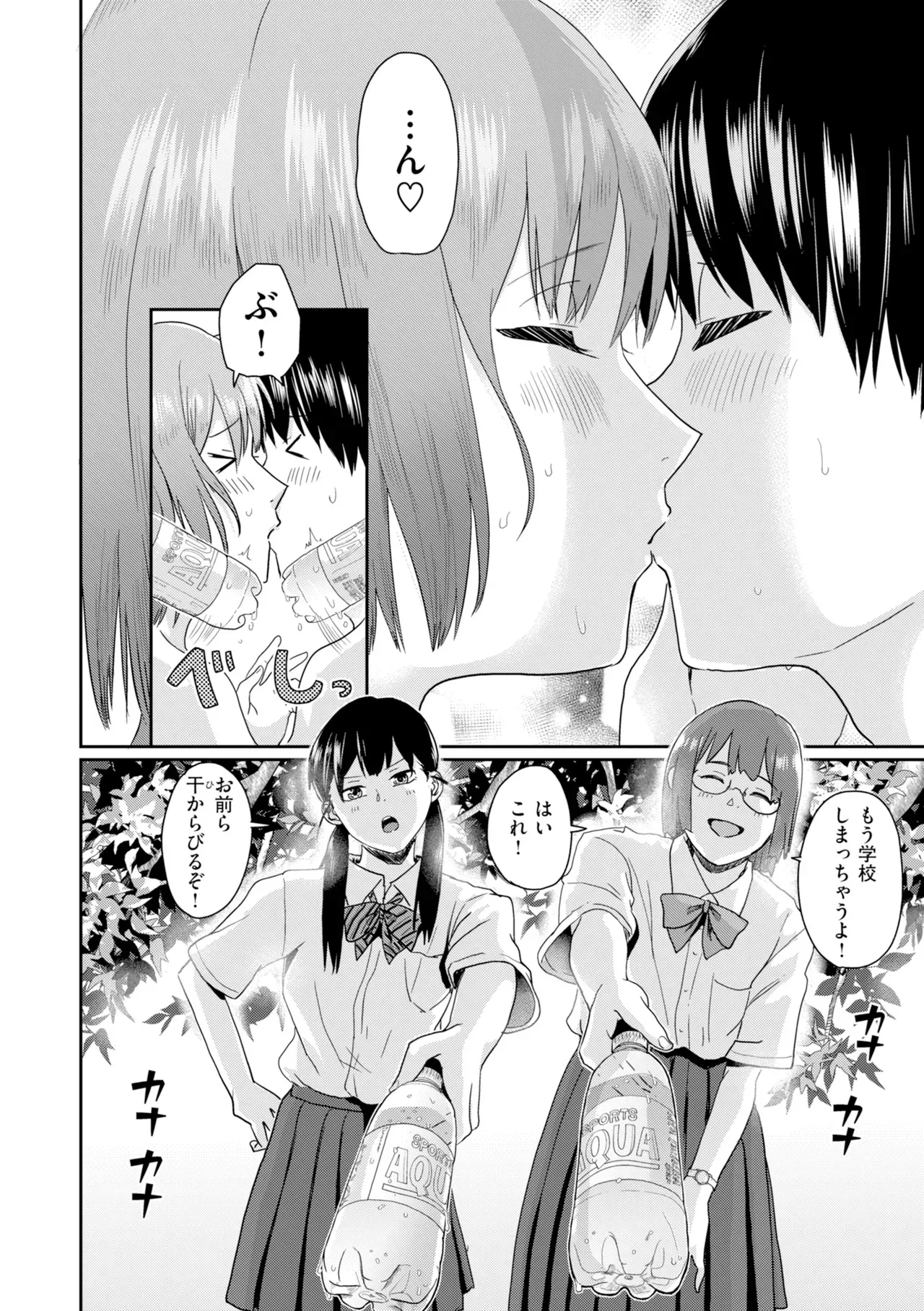 Page 161